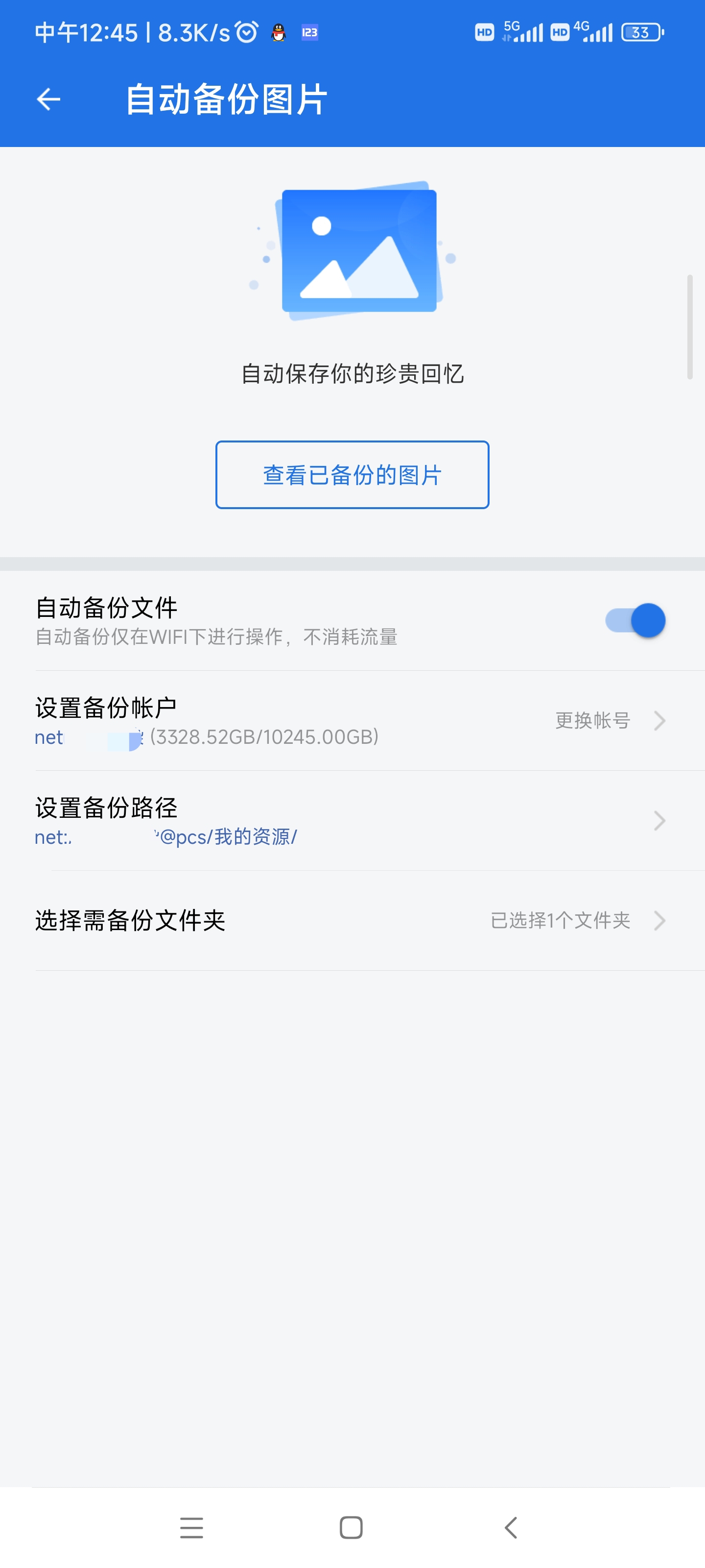 【蛇年大吉】ES文件浏览器_4.4.2.19_解锁会员 第7张插图