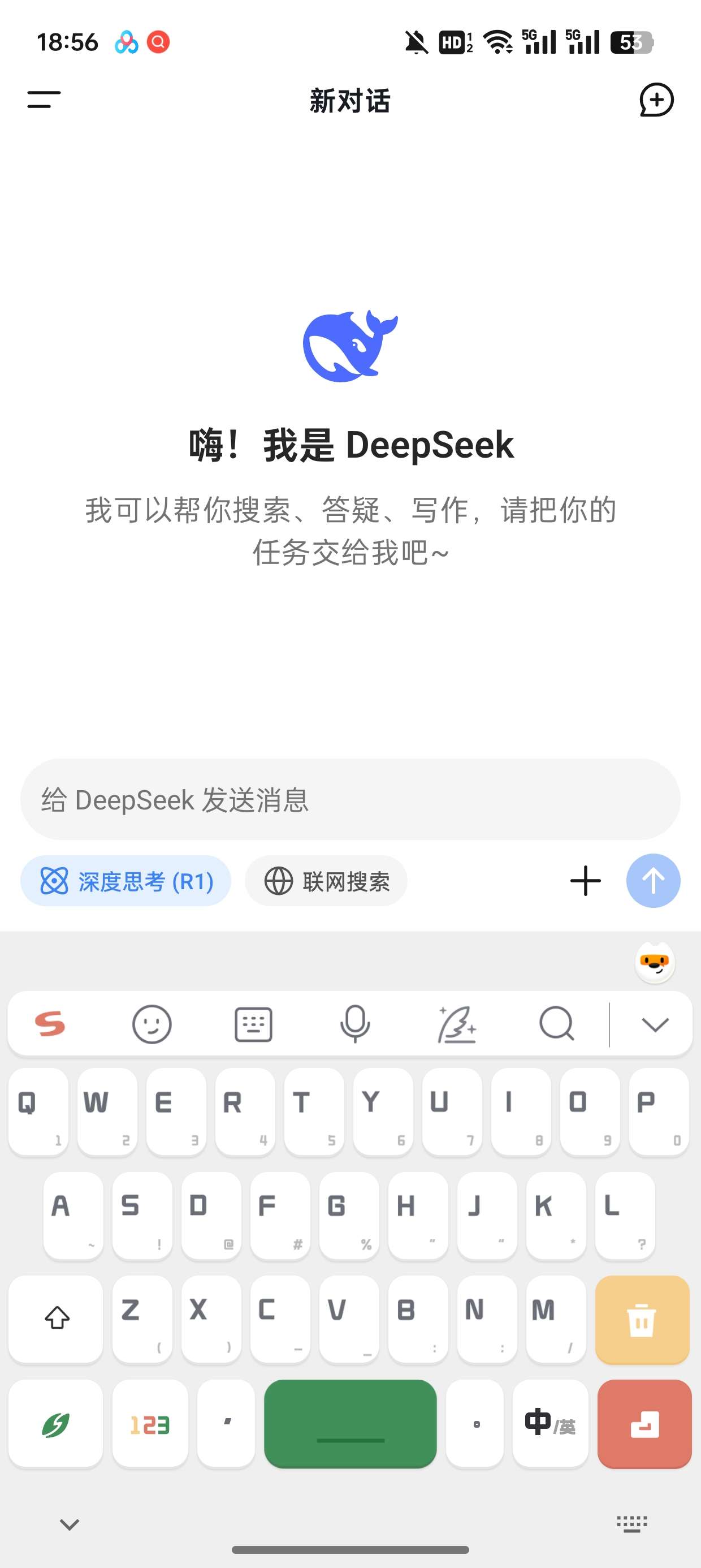 【蛇年大吉】DeepSeek 1.0.81 国内最新ai工具第5张插图