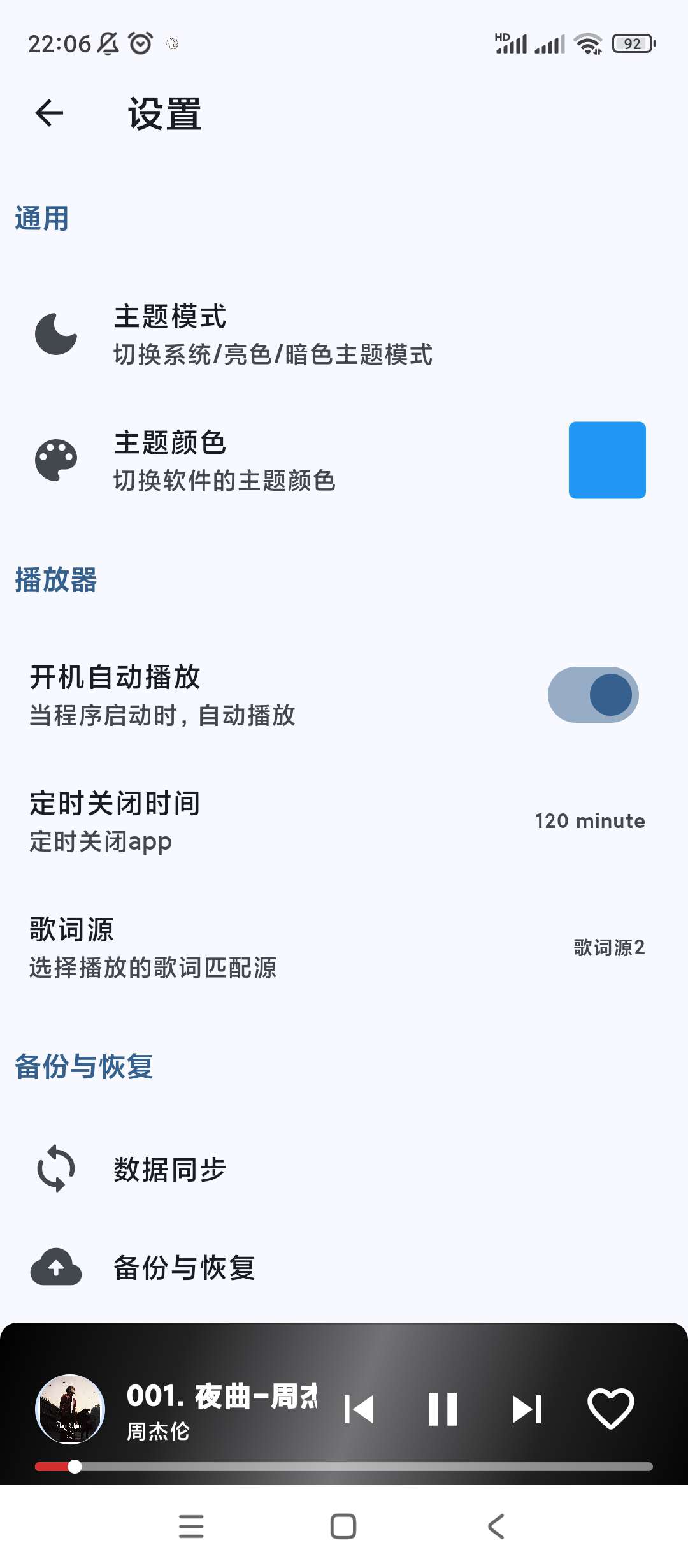 【分享】哔哩哔哩音乐v1.0.5音乐神器音乐软件第7张插图