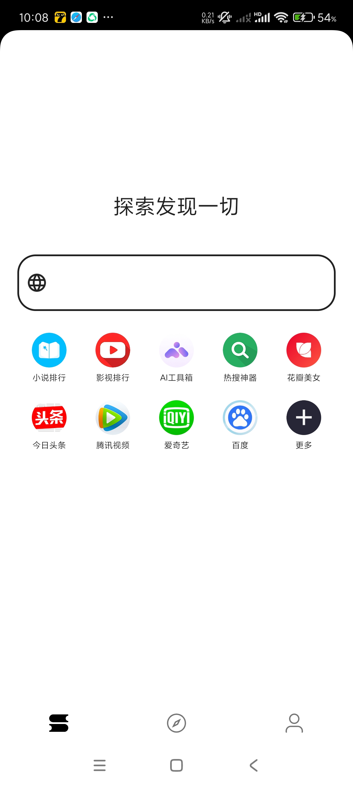 【蛇年大吉】看看浏览器3.24可看小说~美女壁纸~纯净版 第3张插图