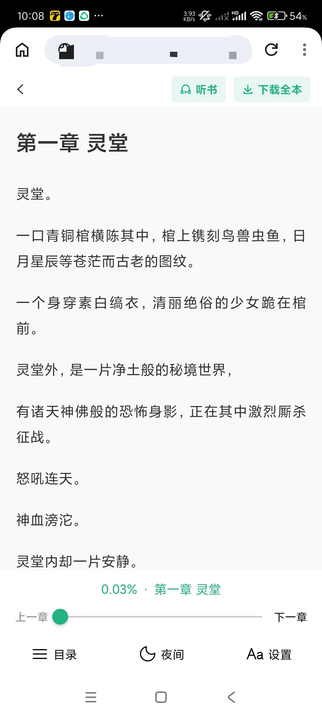 【蛇年大吉】看看浏览器3.24可看小说~美女壁纸~纯净版 第7张插图