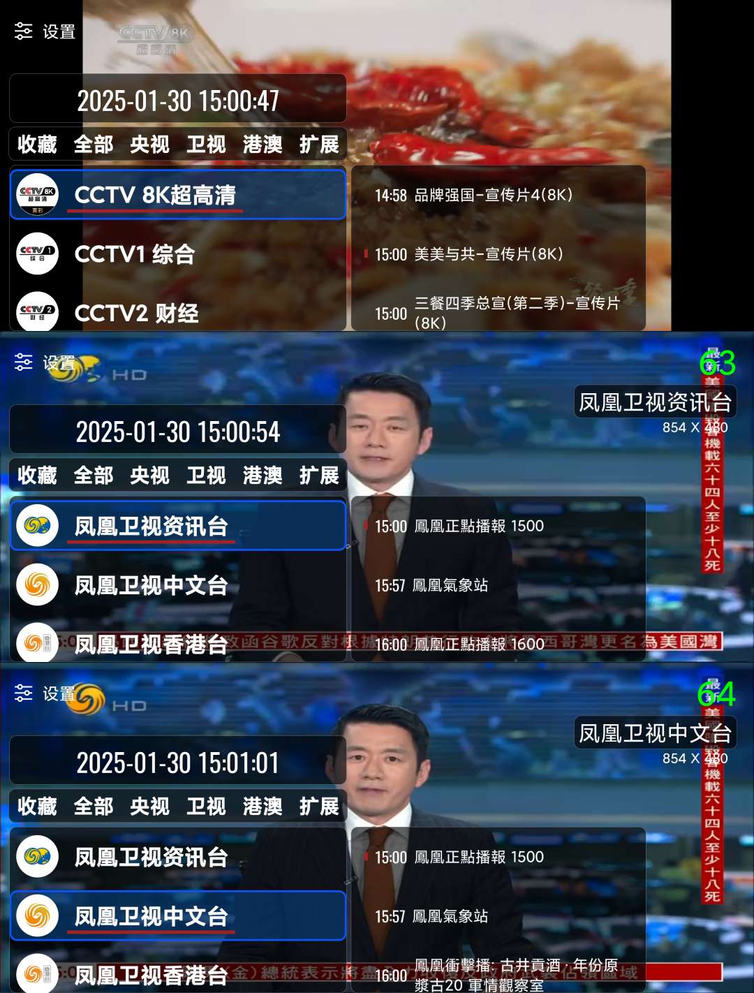 【合集】《电视家》软件合集️电视直播软件合集️TV软件合集第3张插图