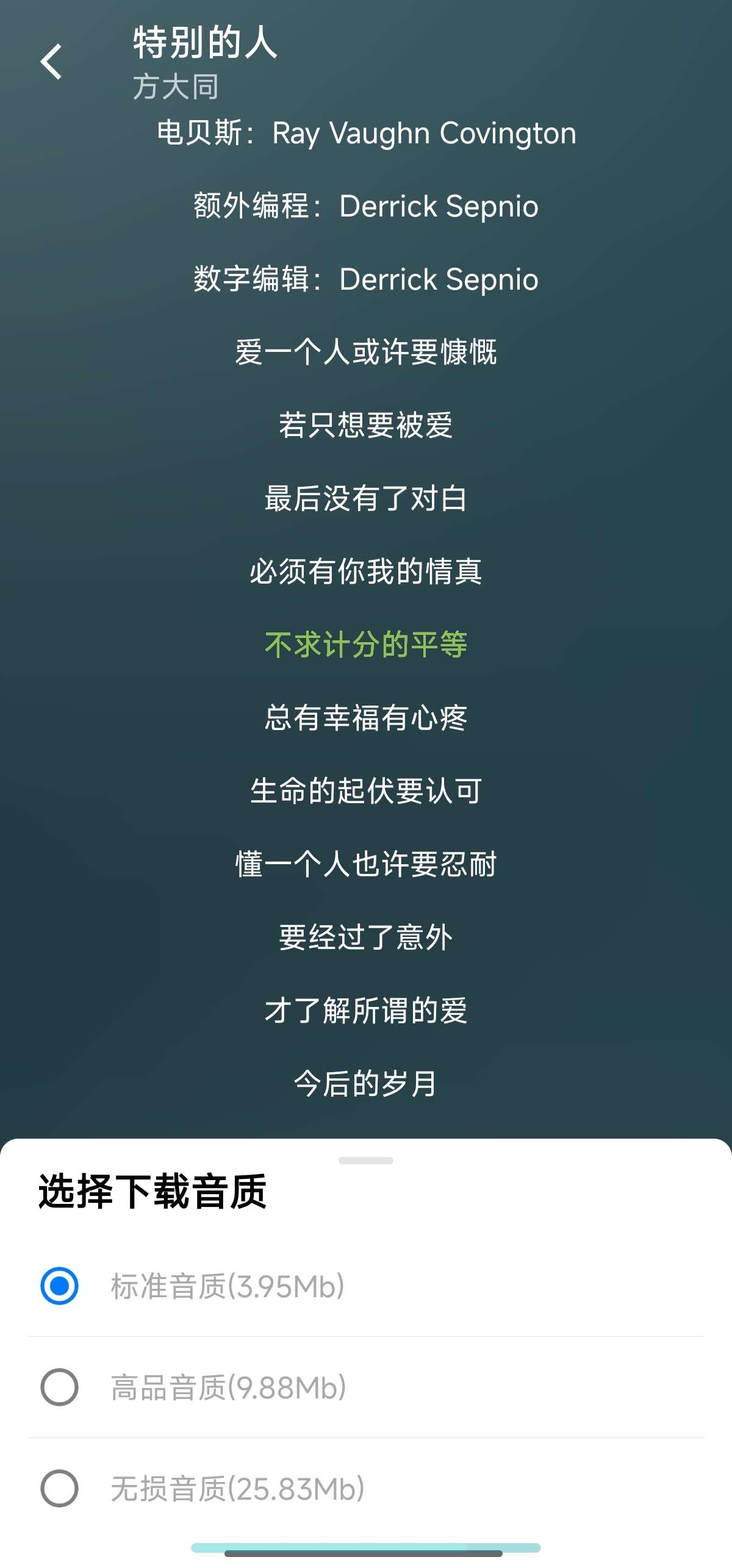 乐潮 1.0音乐神器 免费纯净无广告可无损下载 第8张插图