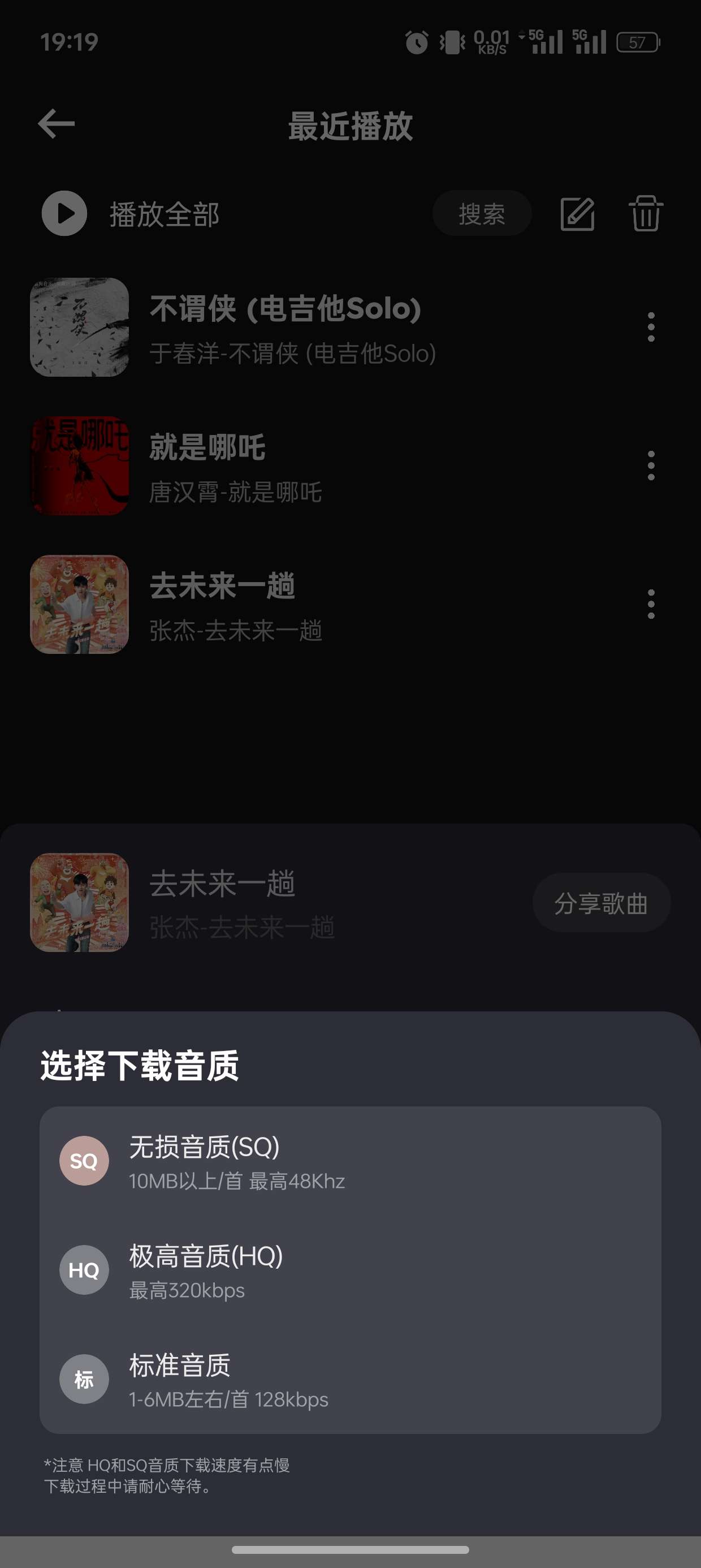 【蛇年大吉】融乐·Music v1.1.6海量音乐免费听无损下载第3张插图