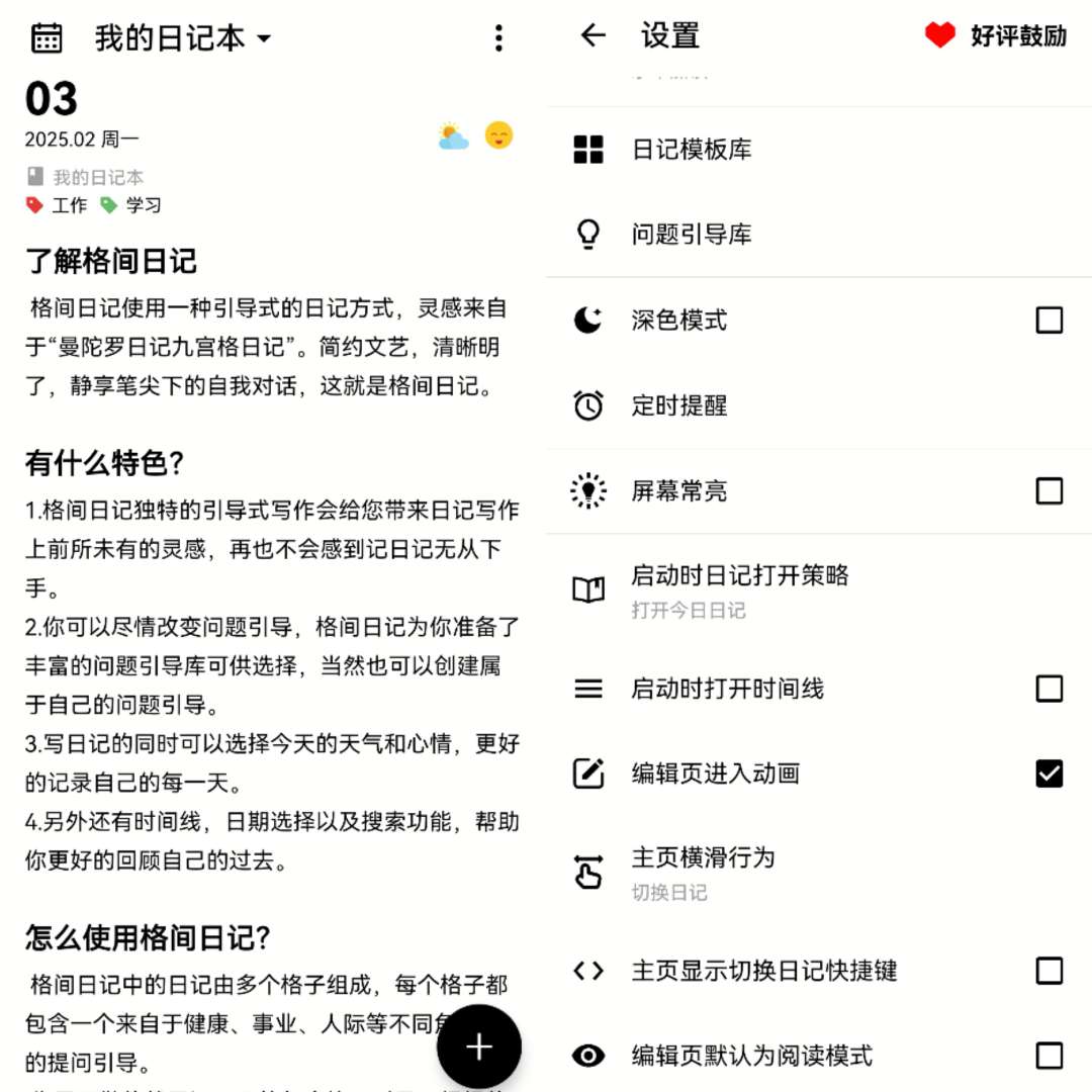 【合集】微博/格间日记/EasyNotes 第7张插图