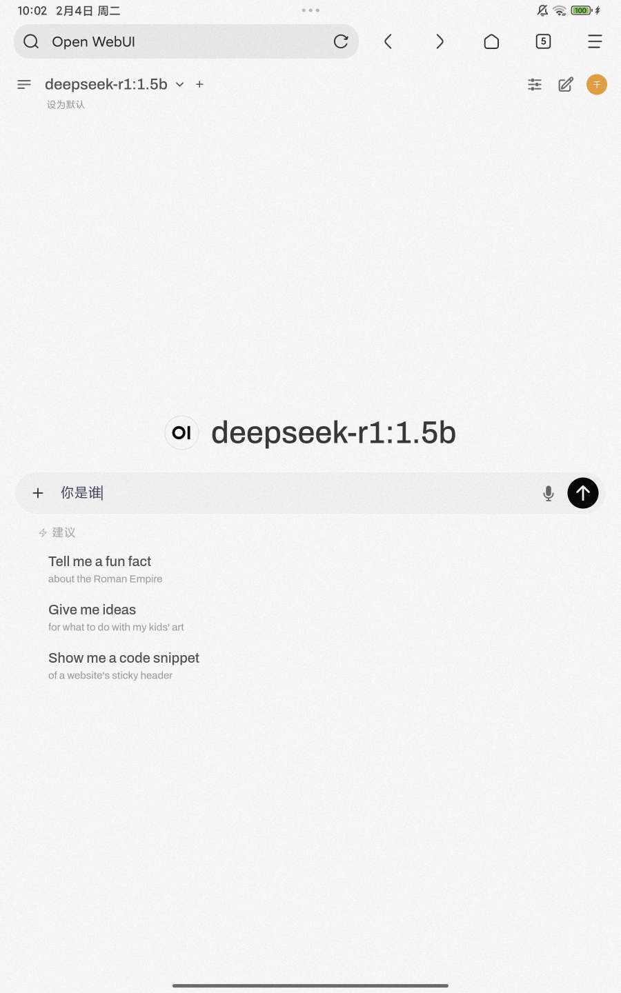 宝塔部署deepseek详细教程 第3张插图