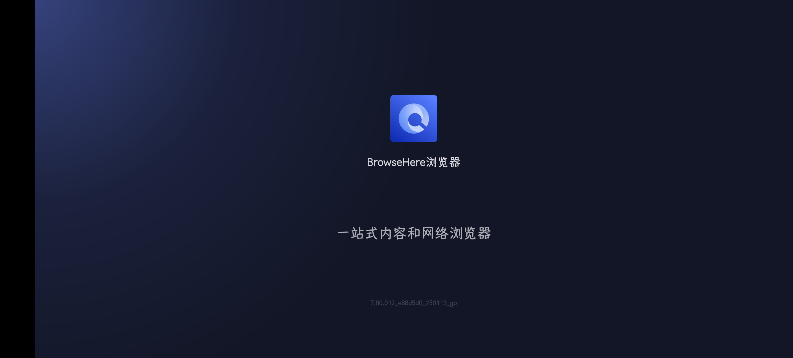 【分享】BrowseHere浏览器7.80.012电视浏览器第3张插图