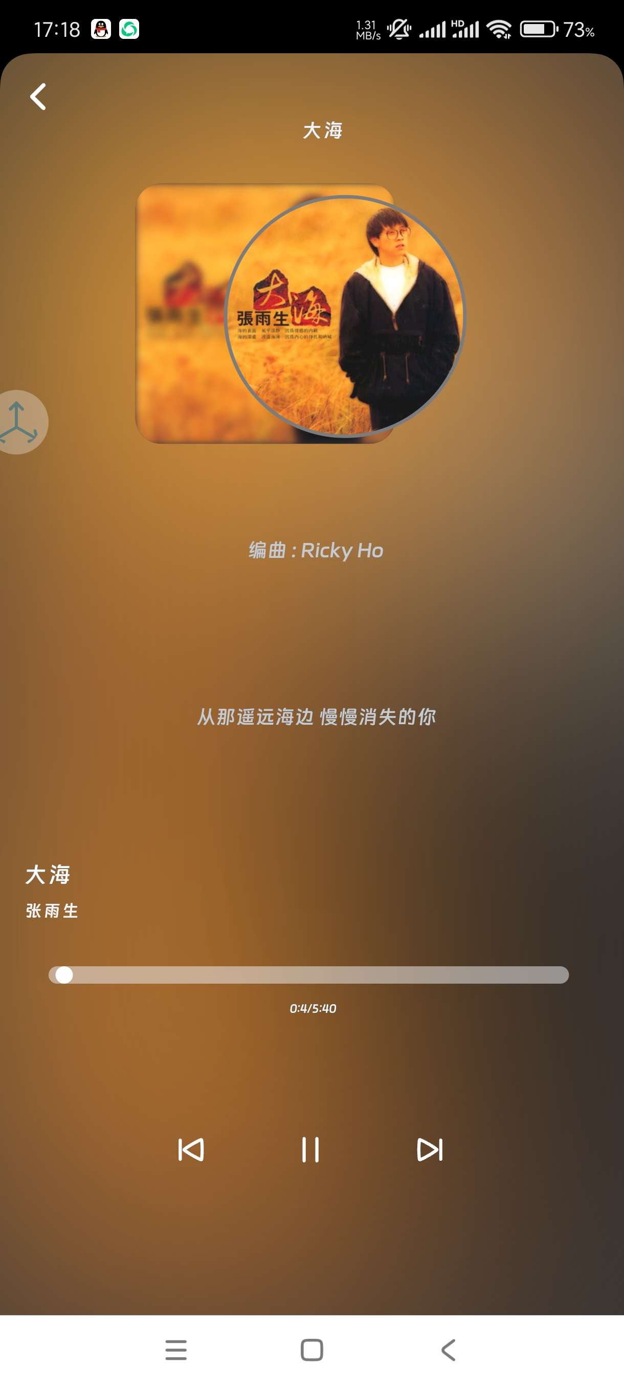 【分享】爱听音乐1.0搜索全网音乐~免费畅听~去除已知广告第3张插图