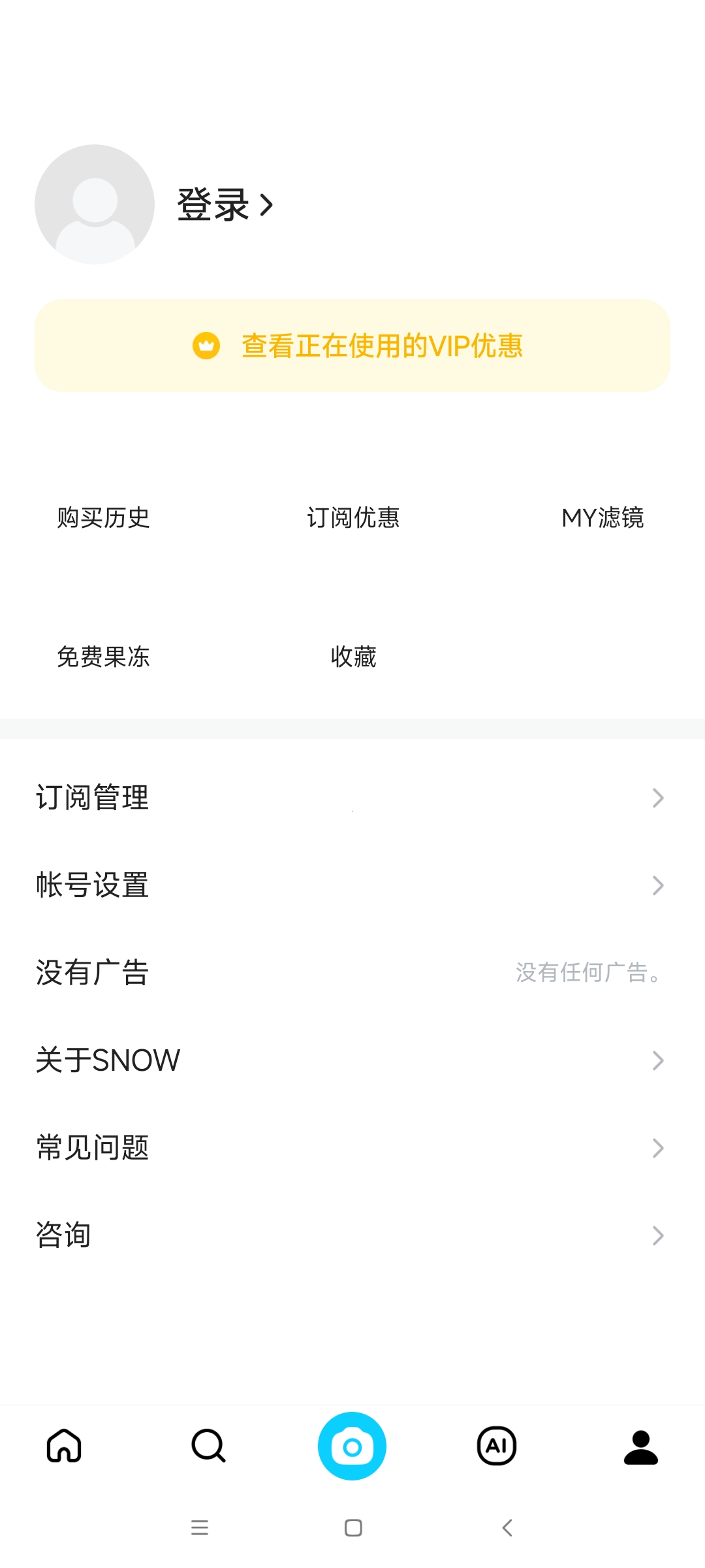 SNOW高级版_14.0.0全球超两亿用户 第8张插图