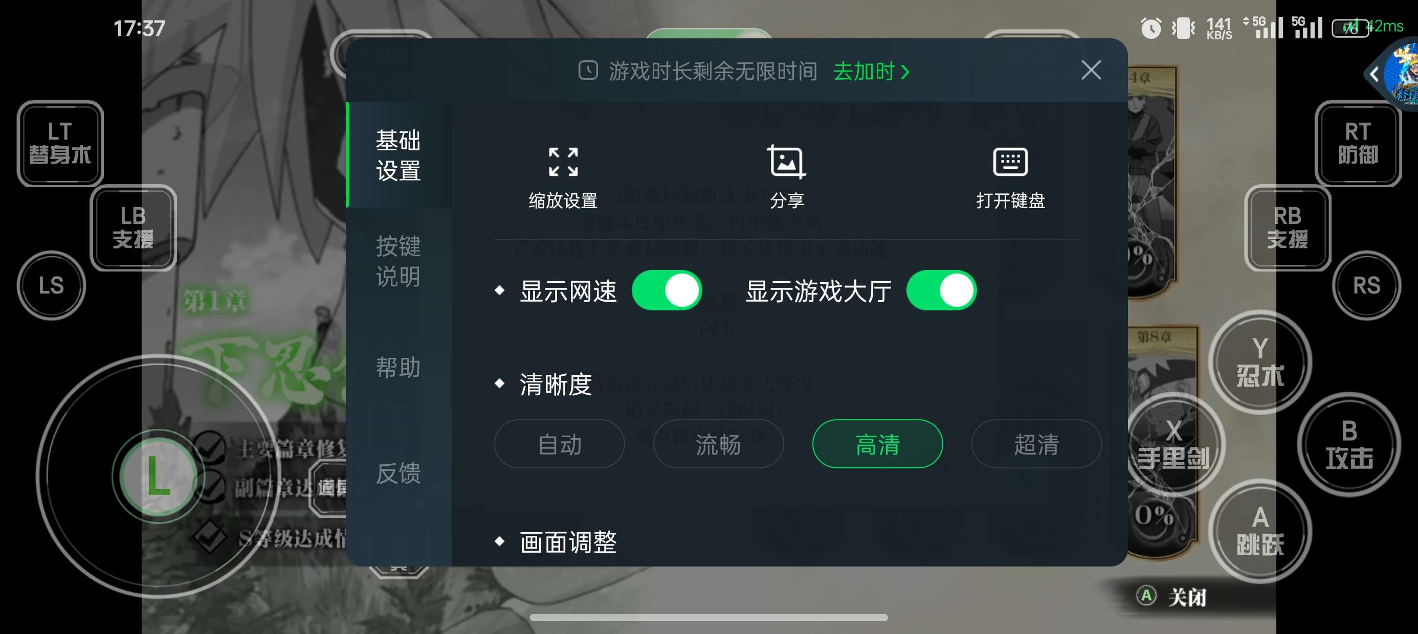 暮云电脑v1.4.1.1无限时长版！ 第8张插图