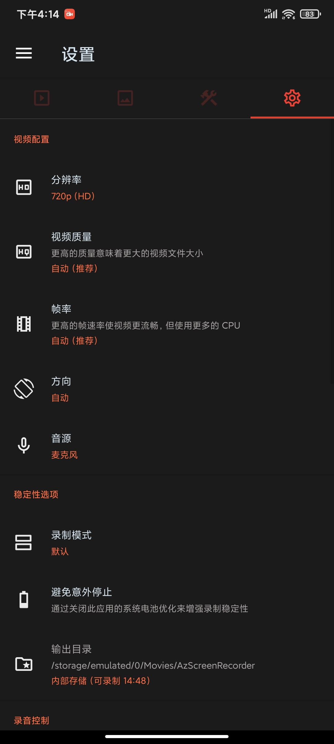 【合集】油管音乐视频下载器录屏大师会员版图片编辑器会员版 第8张插图