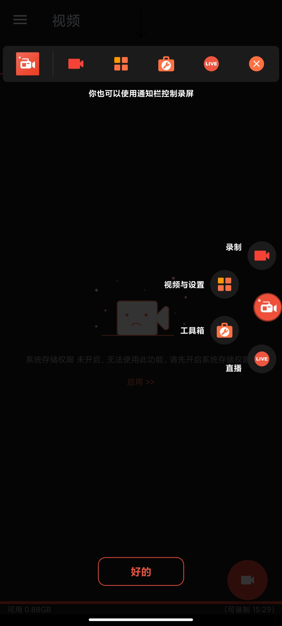 【合集】油管音乐视频下载器录屏大师会员版图片编辑器会员版 第7张插图