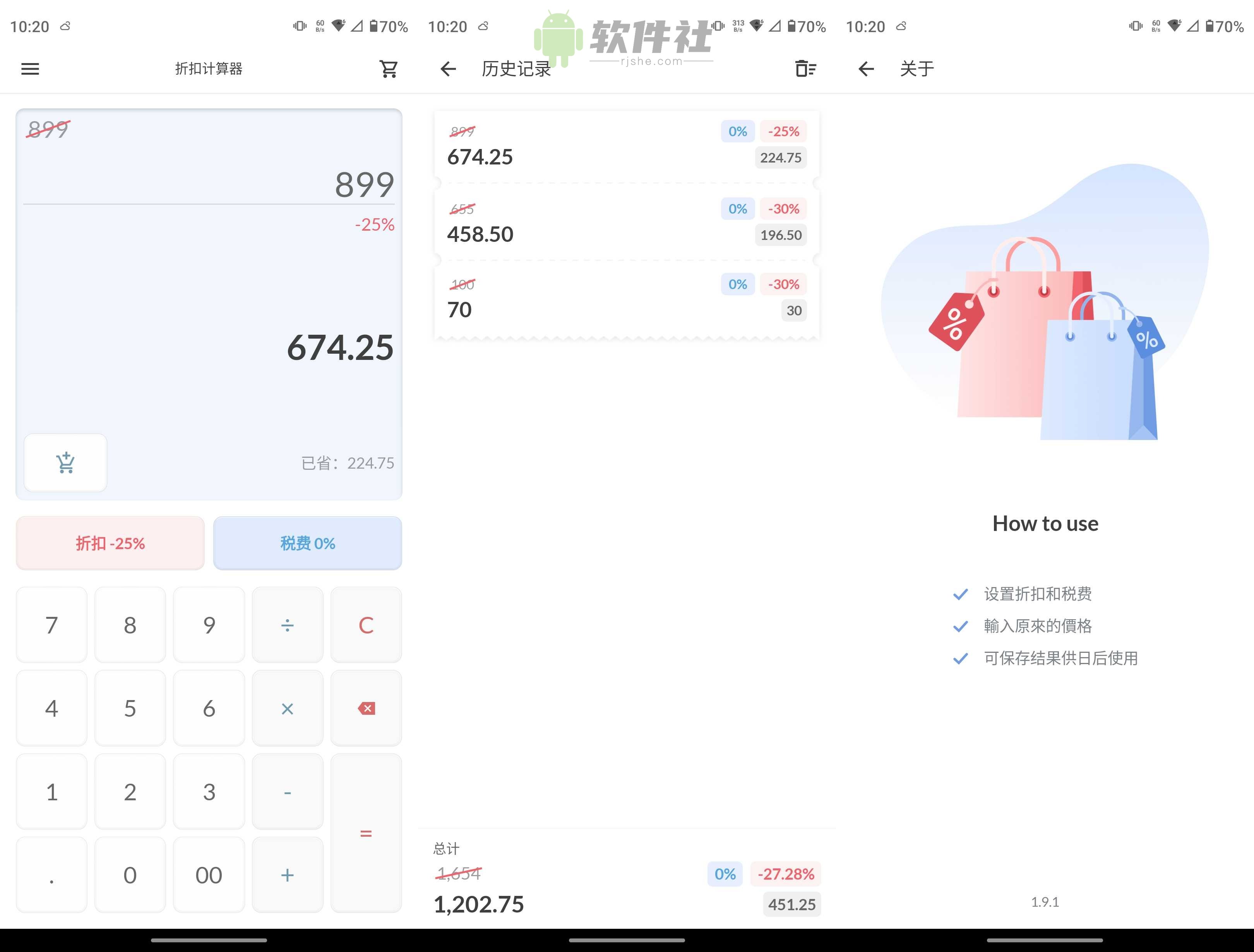 【分享】折扣计算机1.9.1各种计算 算法 高级版第3张插图