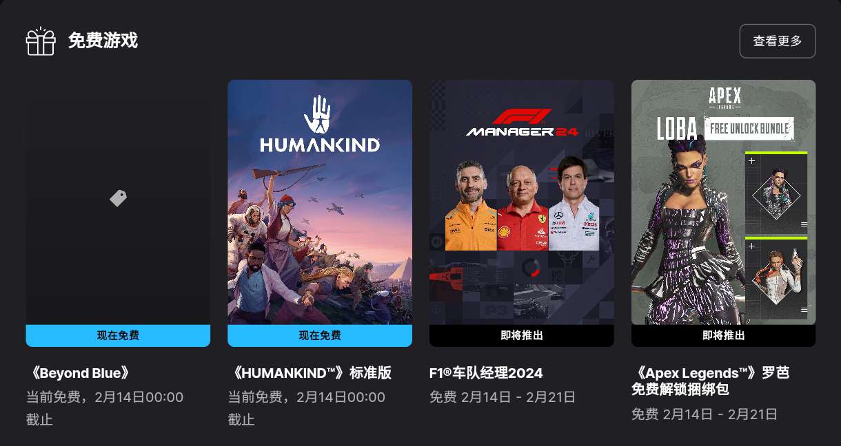 【Epic】免费领取《HUMANKIND™》＆《Beyond 》 第3张插图