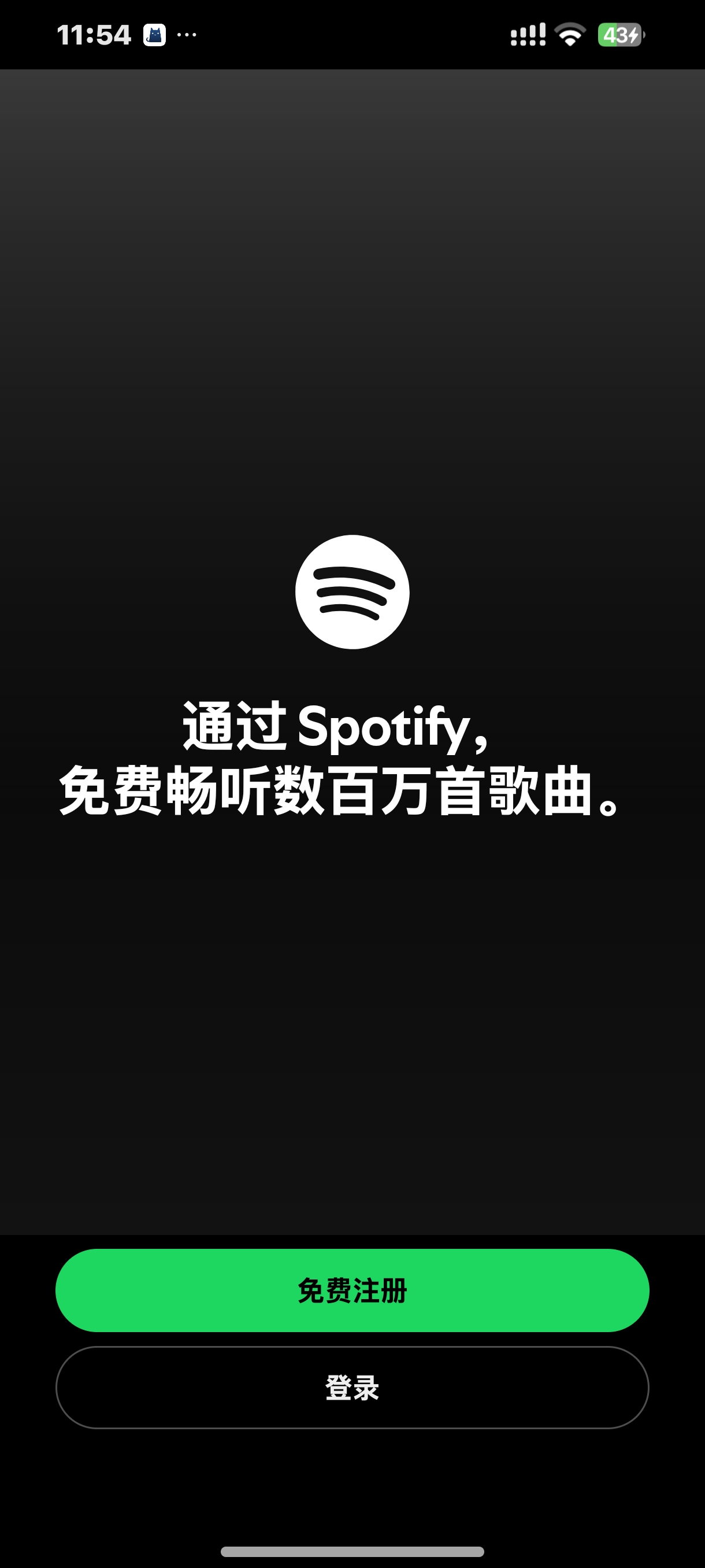 Spotify 9.0.16一流的流媒体平台 歌曲免费听 第3张插图