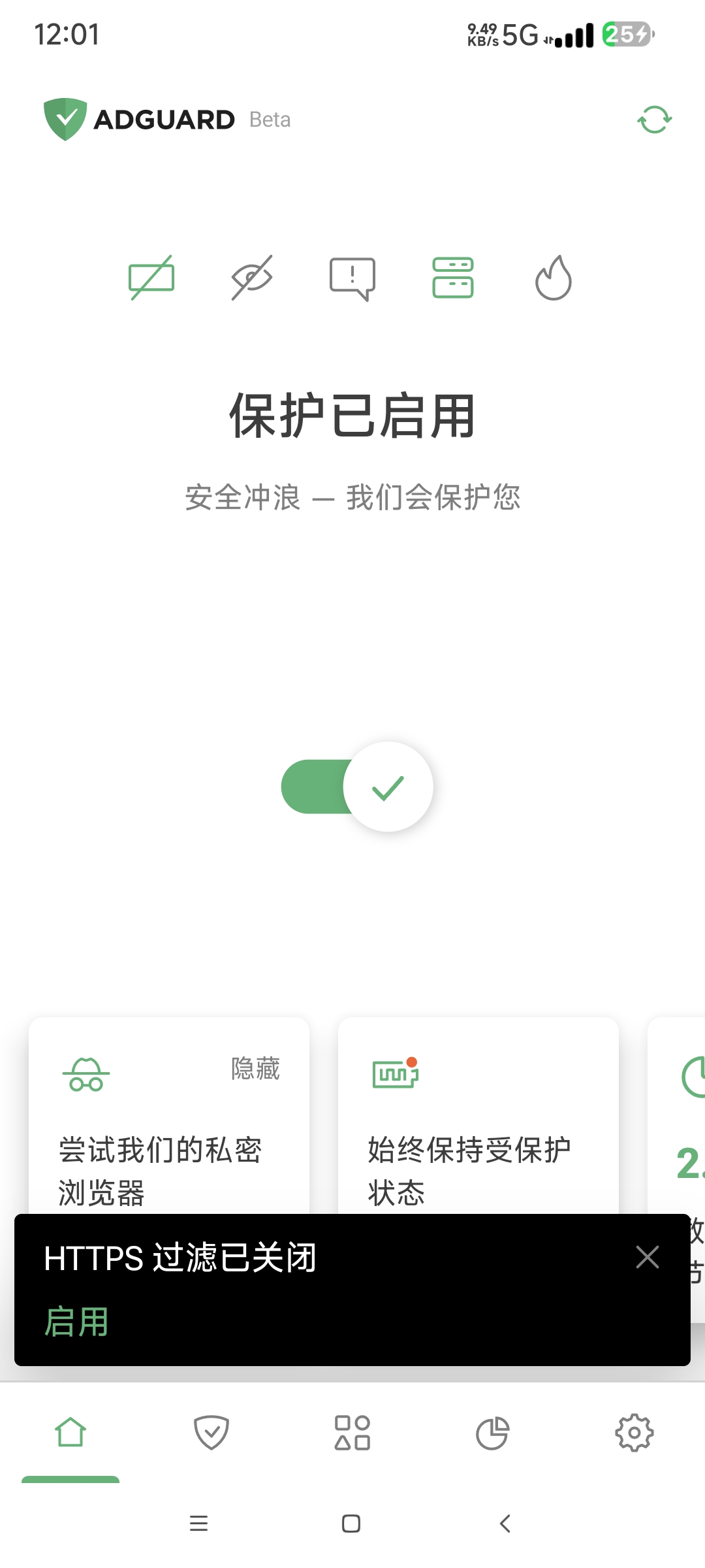 【分享】AdGuard广告拦截器v4.8.42 高级版超好用第4张插图