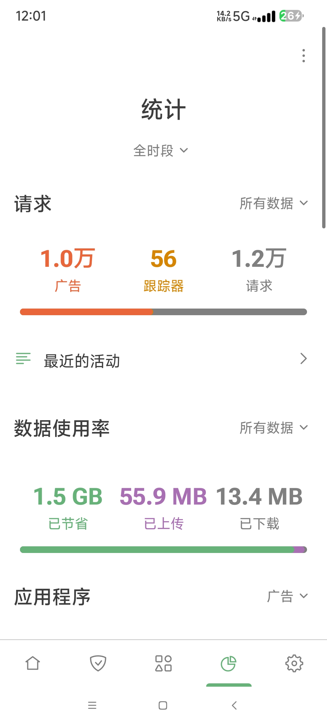 【分享】AdGuard广告拦截器v4.8.42 高级版超好用第6张插图