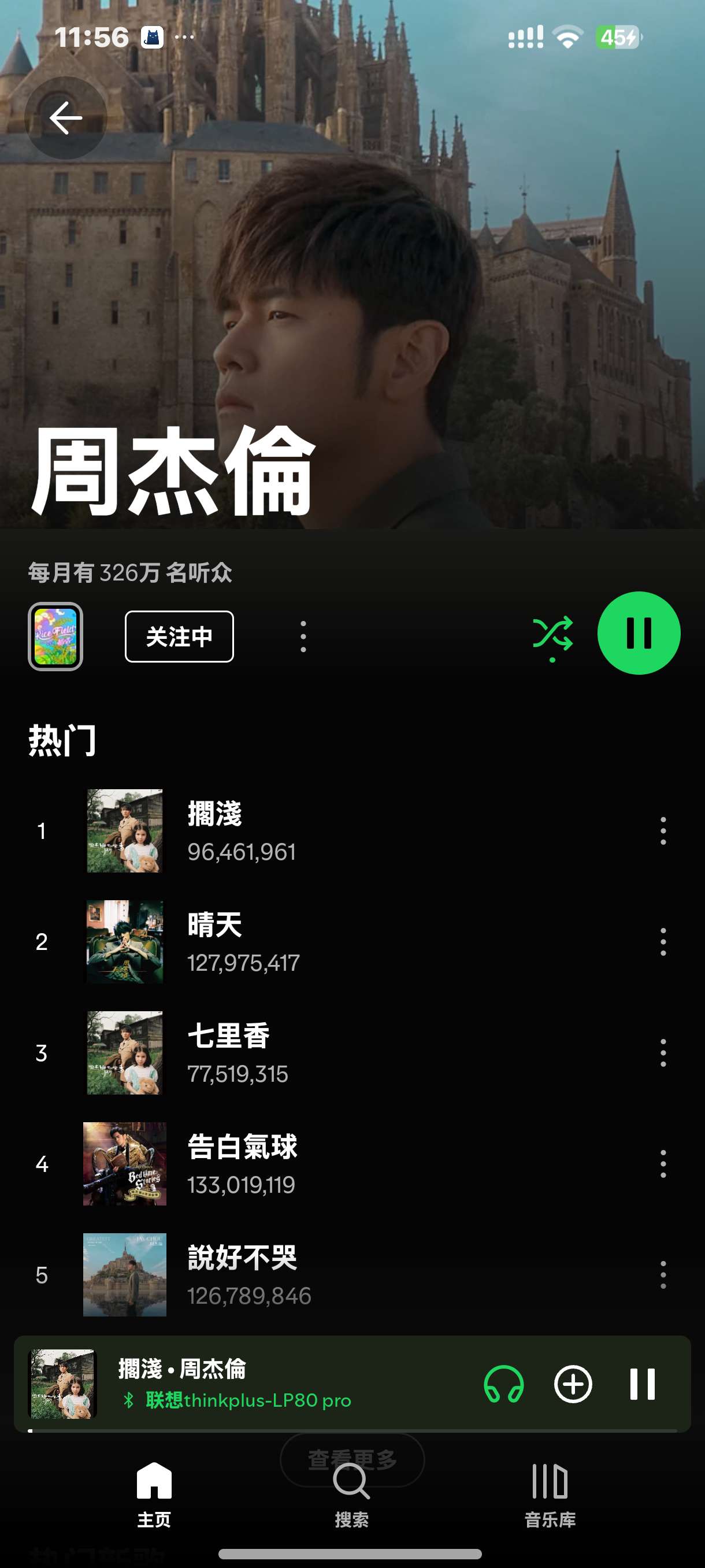 Spotify 9.0.16一流的流媒体平台 歌曲免费听 第8张插图