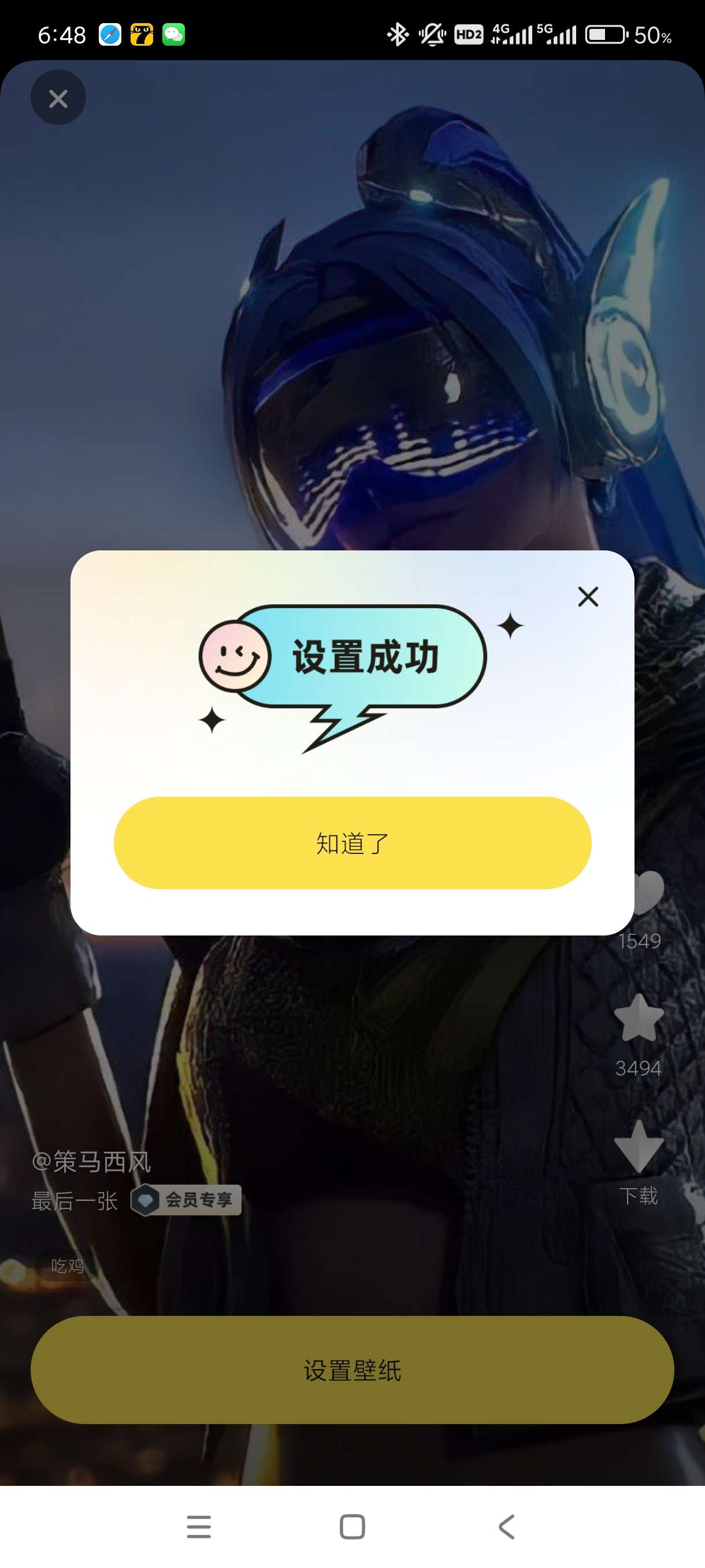 【合集】直播大全TVAI翻译通百变桌面壁纸！会员版合集 第8张插图