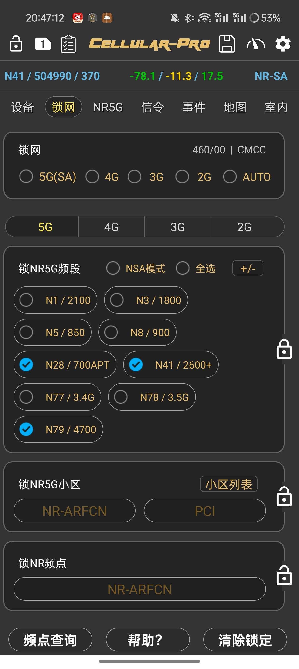 Cellular1.8.8可跑满附近基站带宽 第6张插图