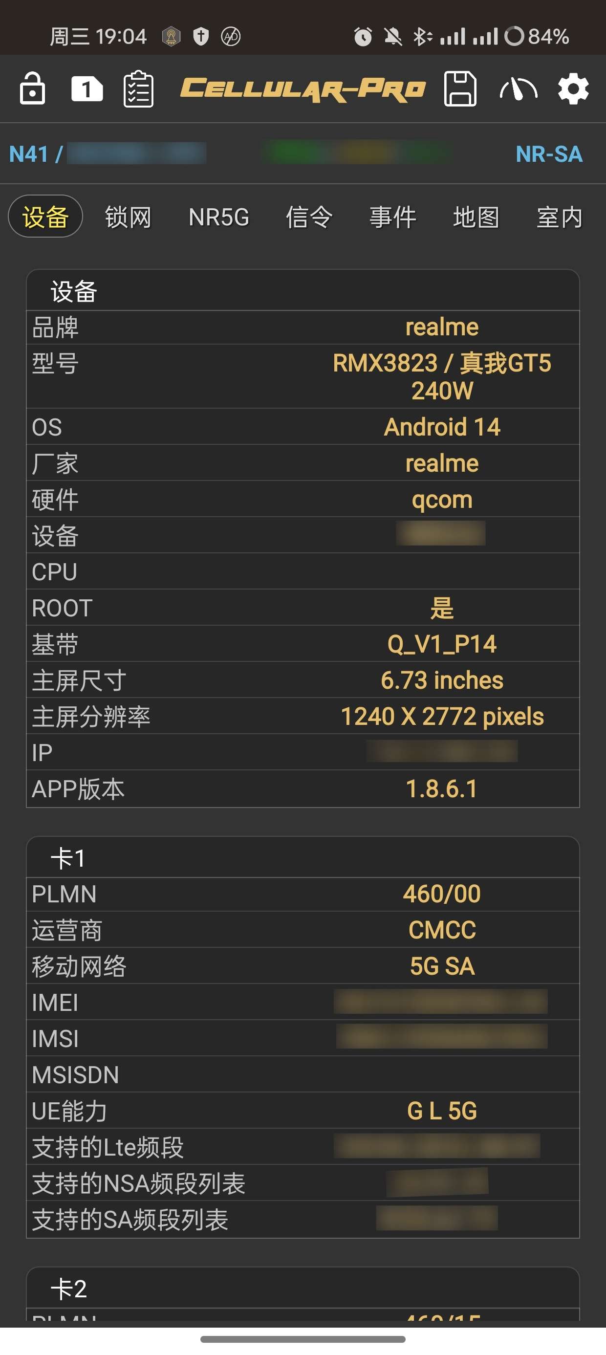 Cellular1.8.8可跑满附近基站带宽 第8张插图