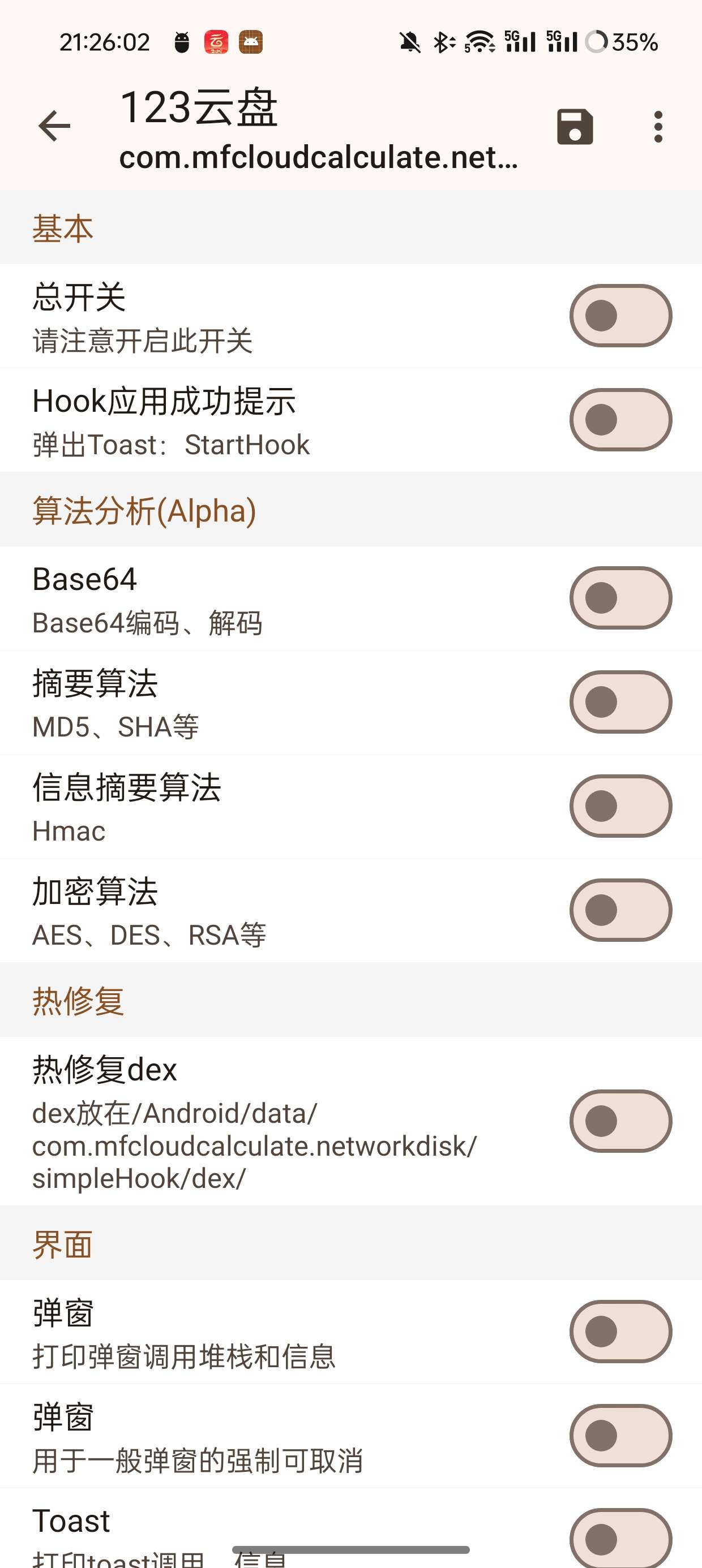 SimpleHook hook会员解锁调试工具 第6张插图