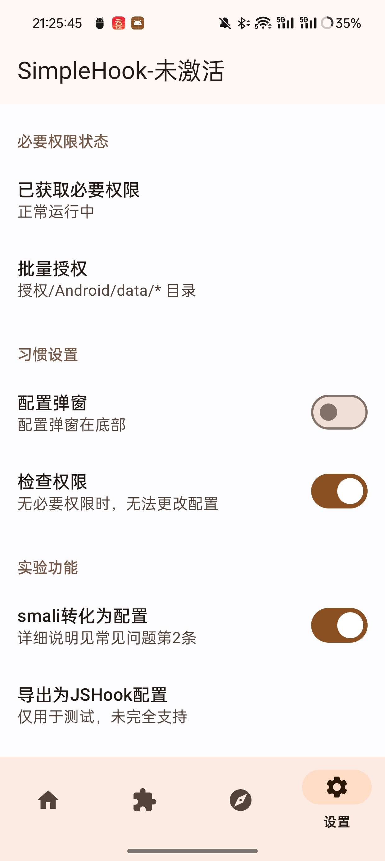 SimpleHook hook会员解锁调试工具 第9张插图