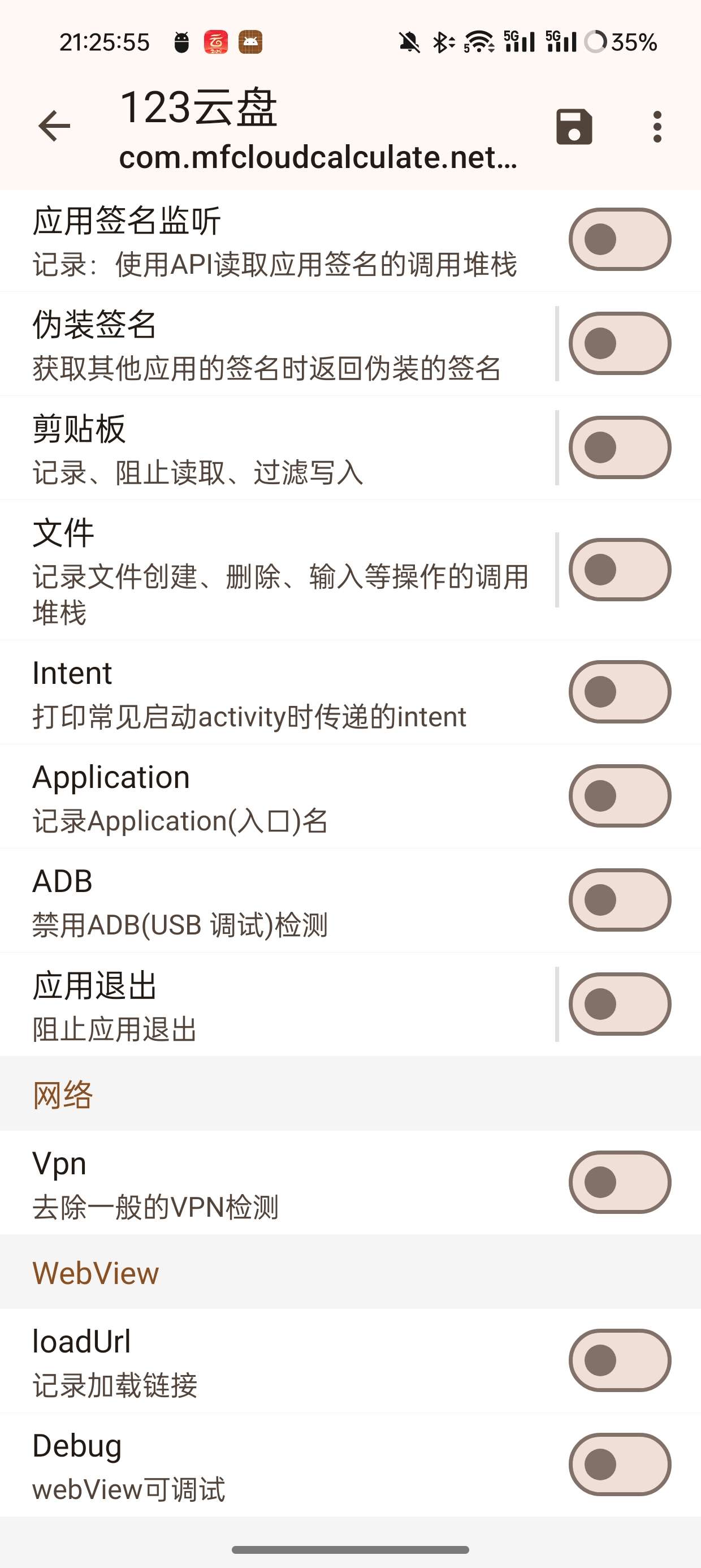 SimpleHook hook会员解锁调试工具 第8张插图