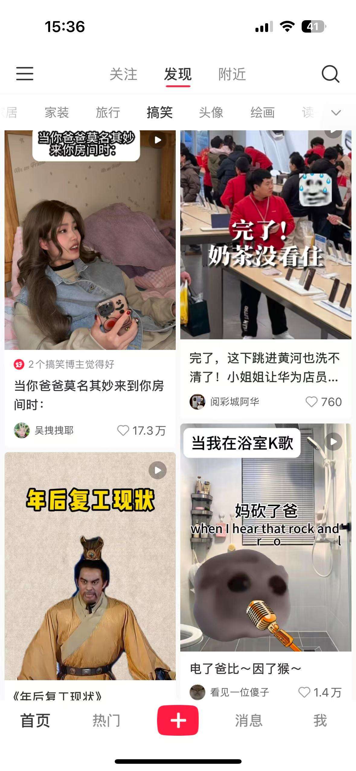 【iOS专属】久等了，iOS小红书净化版，支持所有图片和视频第4张插图