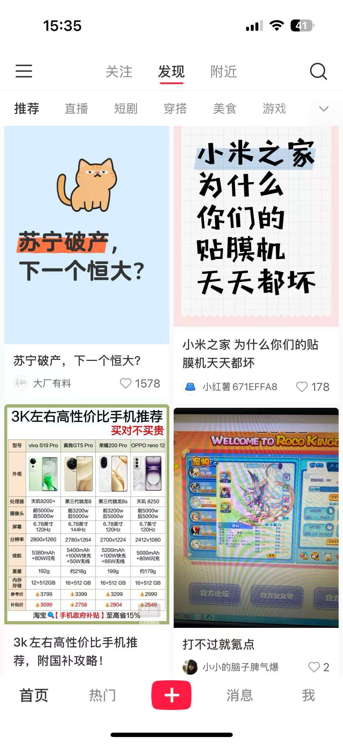 【iOS专属】久等了，iOS小红书净化版，支持所有图片和视频第5张插图