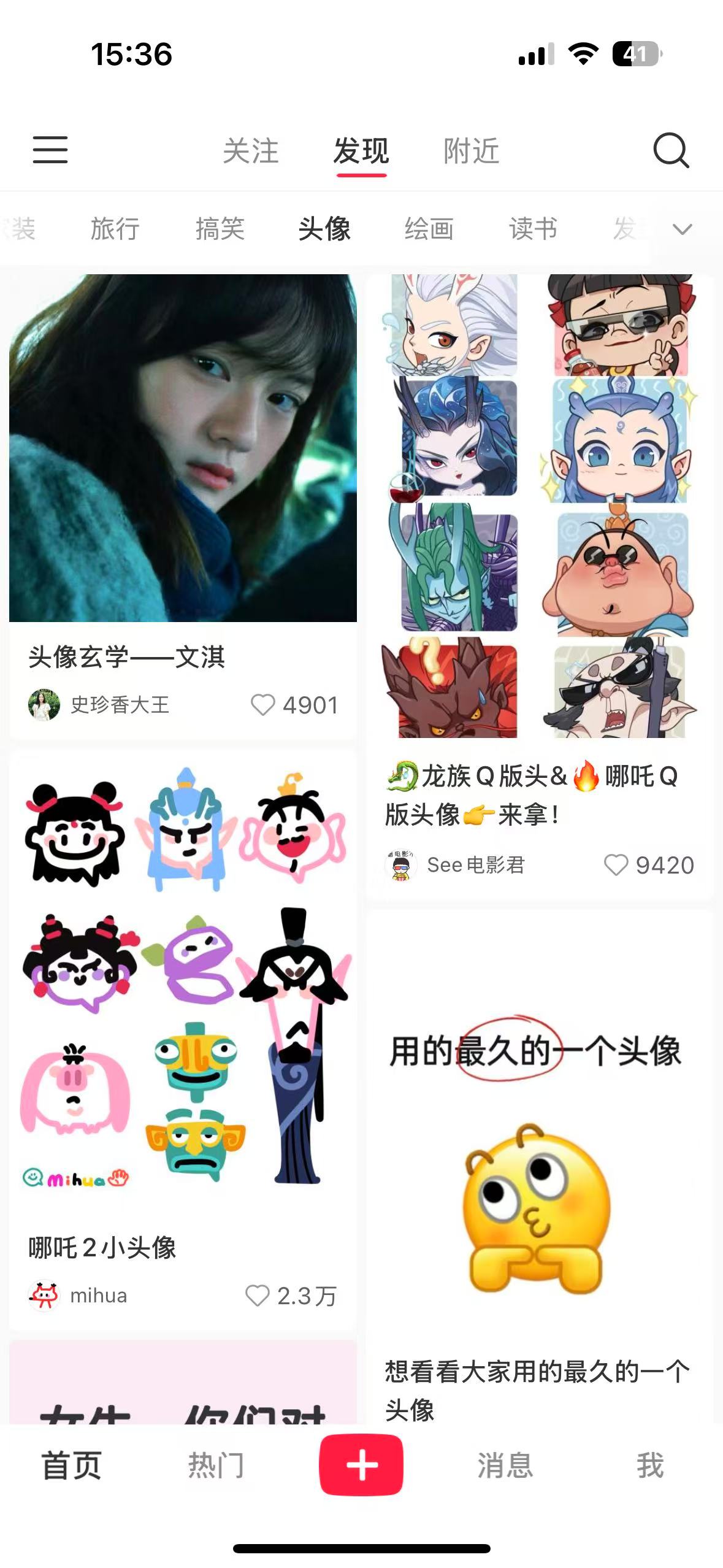 【iOS专属】久等了，iOS小红书净化版，支持所有图片和视频第7张插图