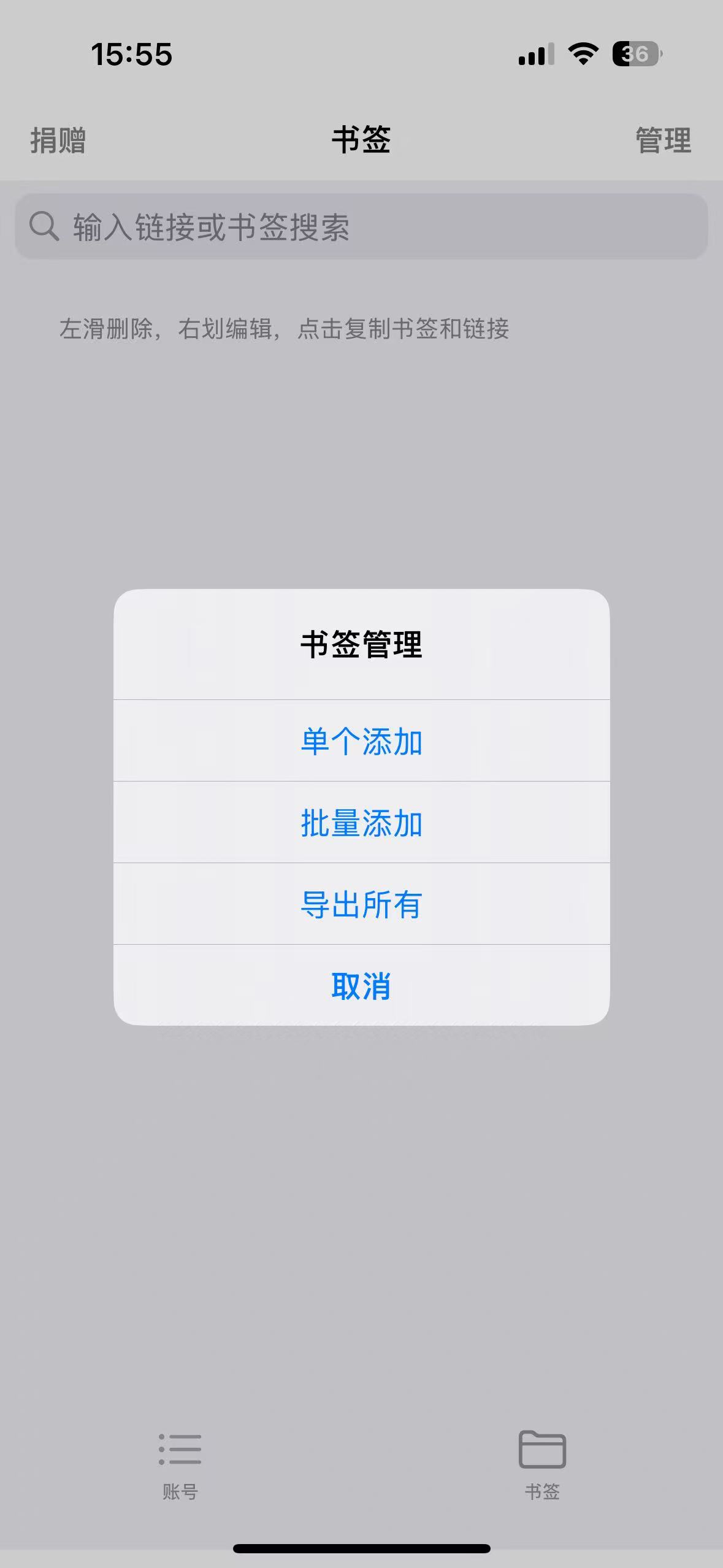 【iOS专属】好东西必备账号管理工具--加密使用！ 第8张插图