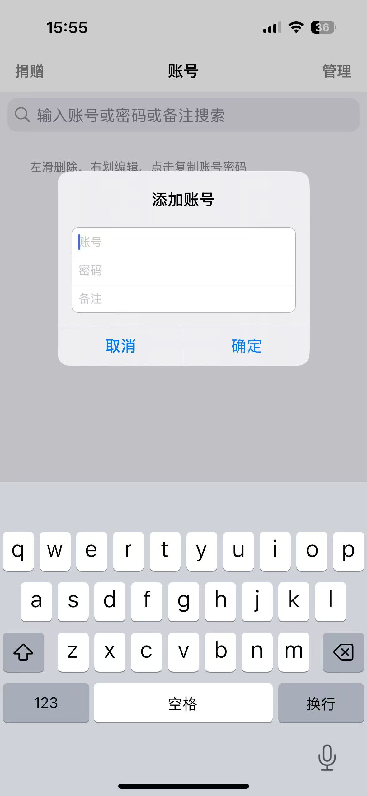 【iOS专属】好东西必备账号管理工具--加密使用！ 第7张插图