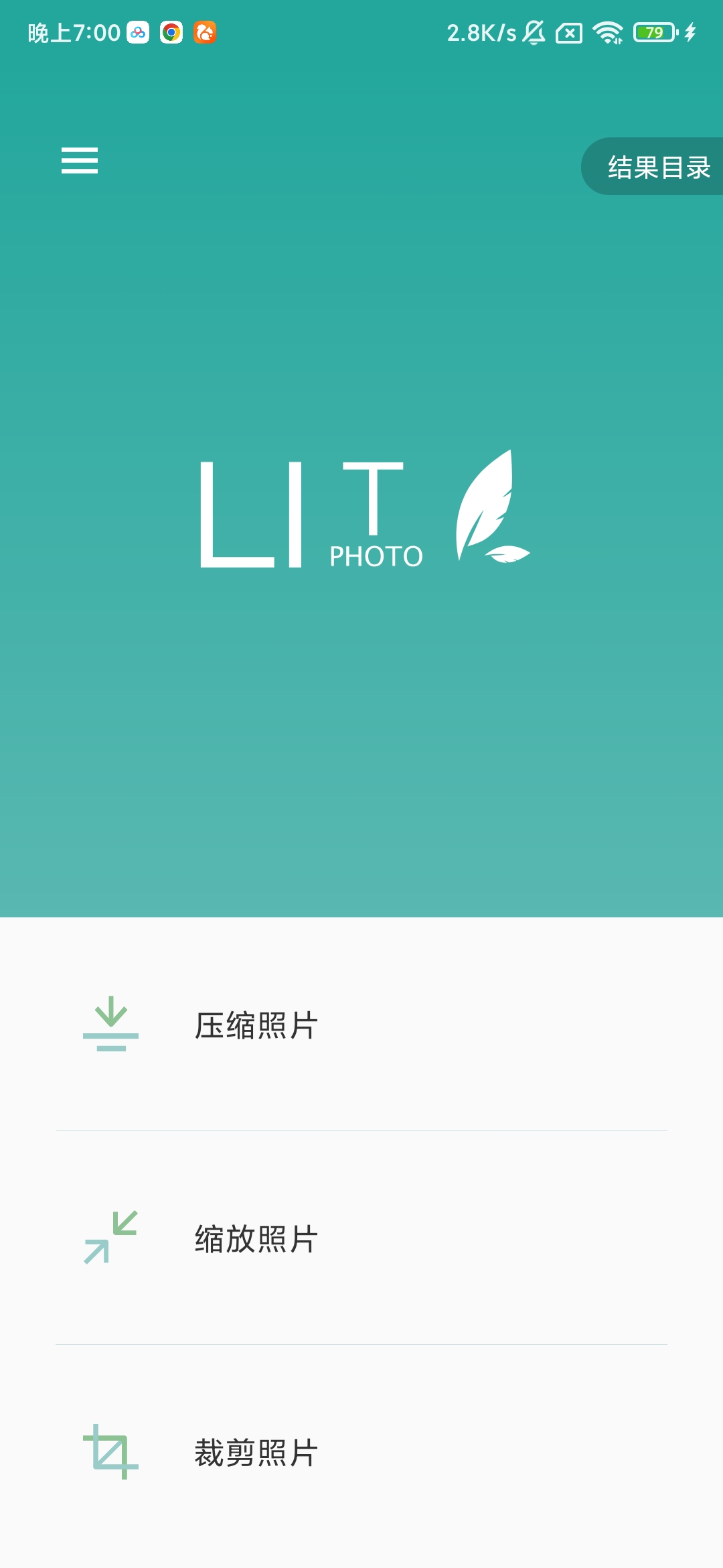 Lit图片压缩 1.3.5.037 体积减小品质不变 第3张插图