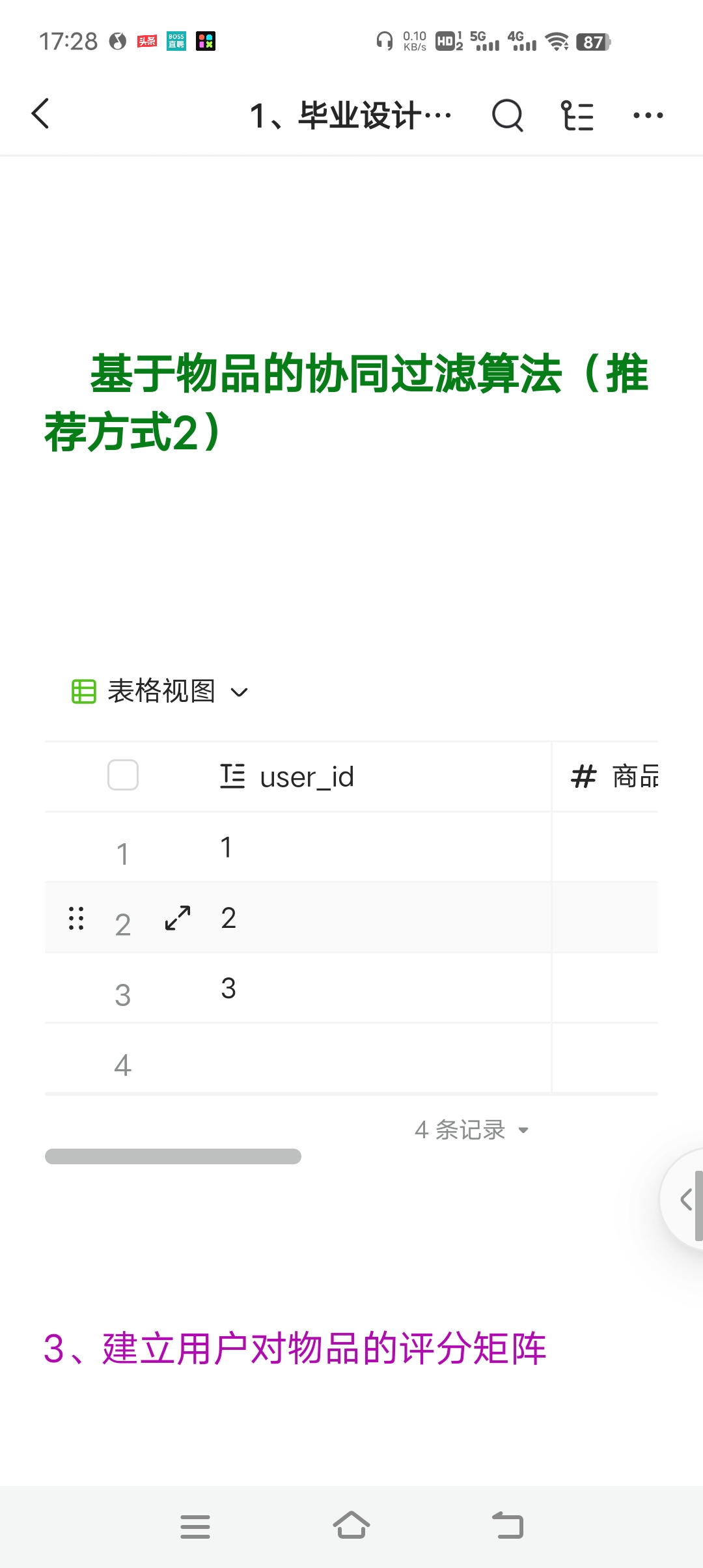 比wps更好用的在线文档工具 第7张插图