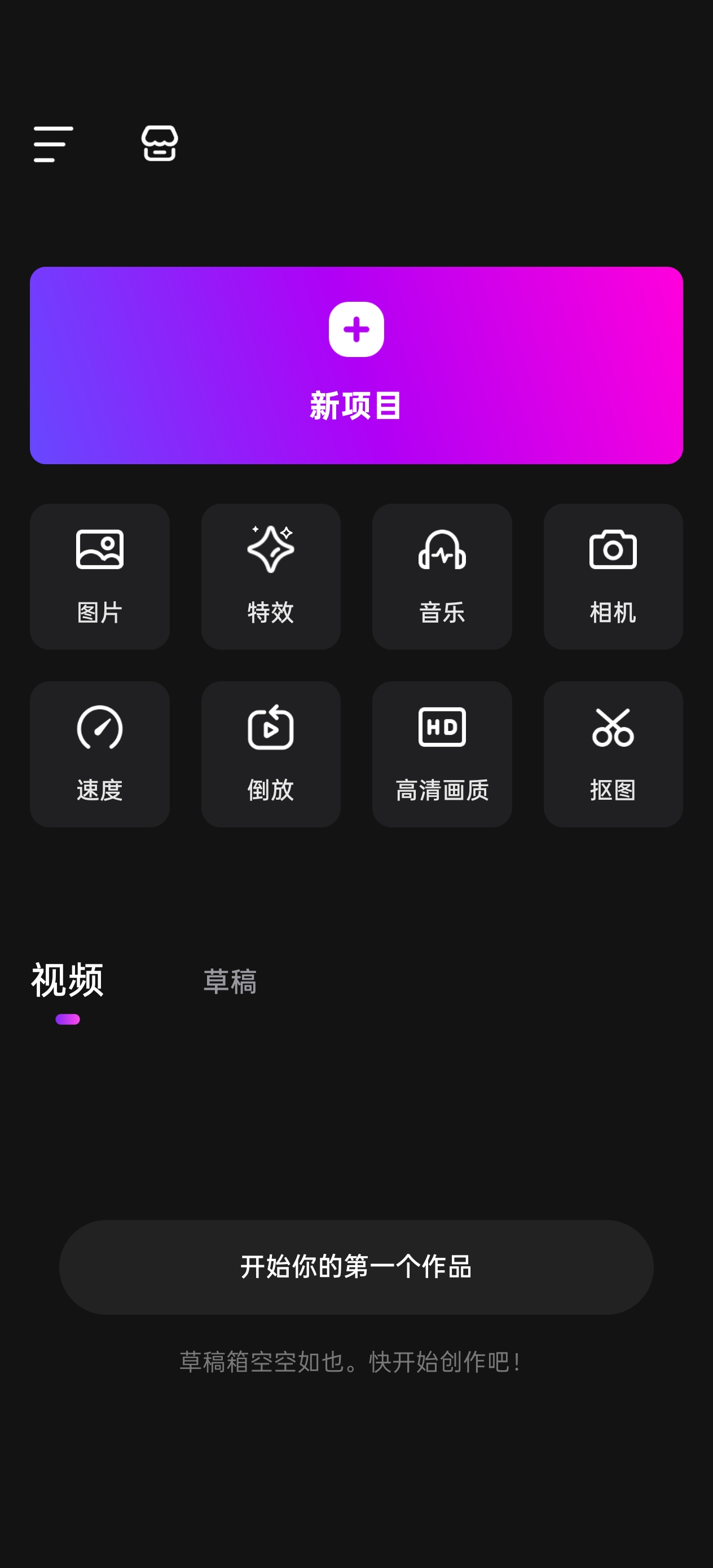 安卓Glitch视频效果VideoCook V2.5.7 第9张插图