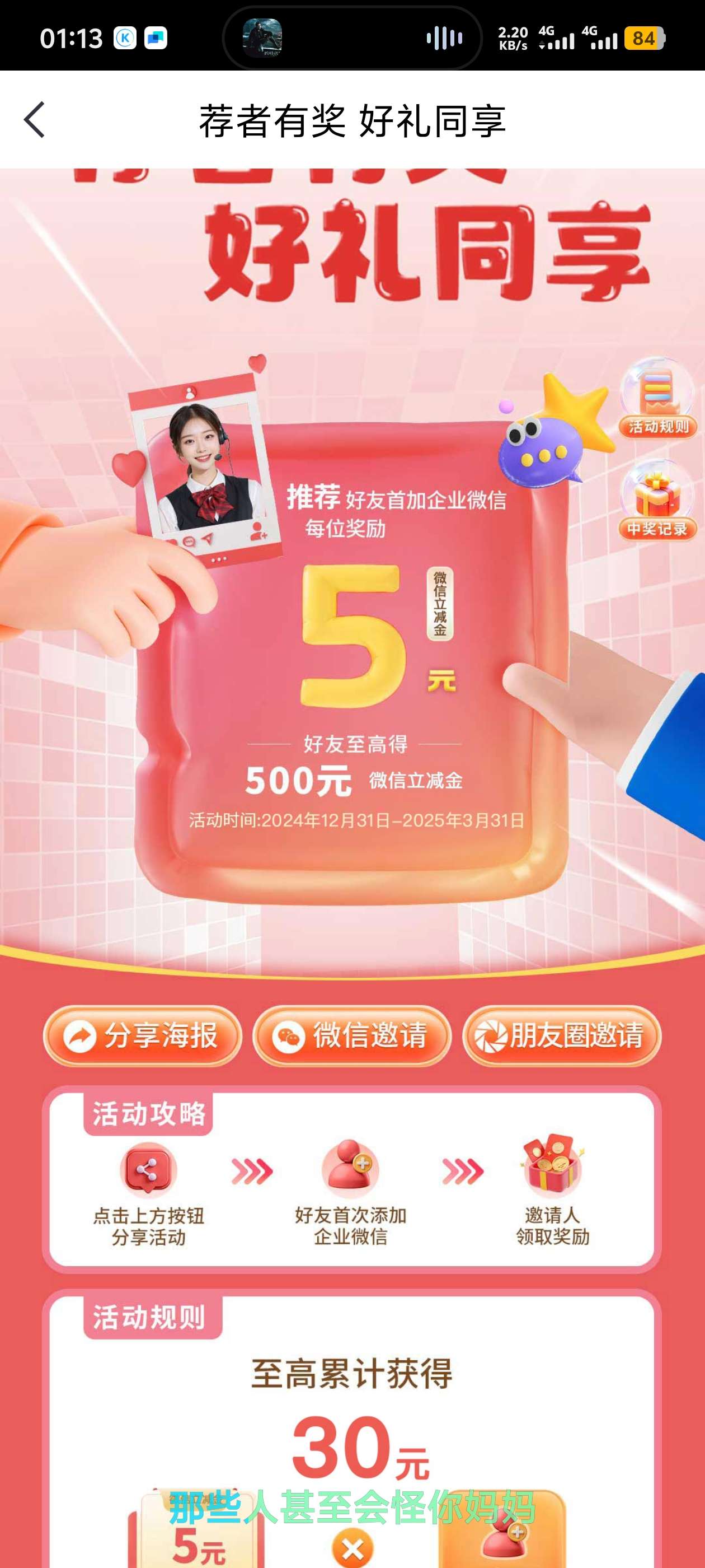 中信30立减金 第3张插图