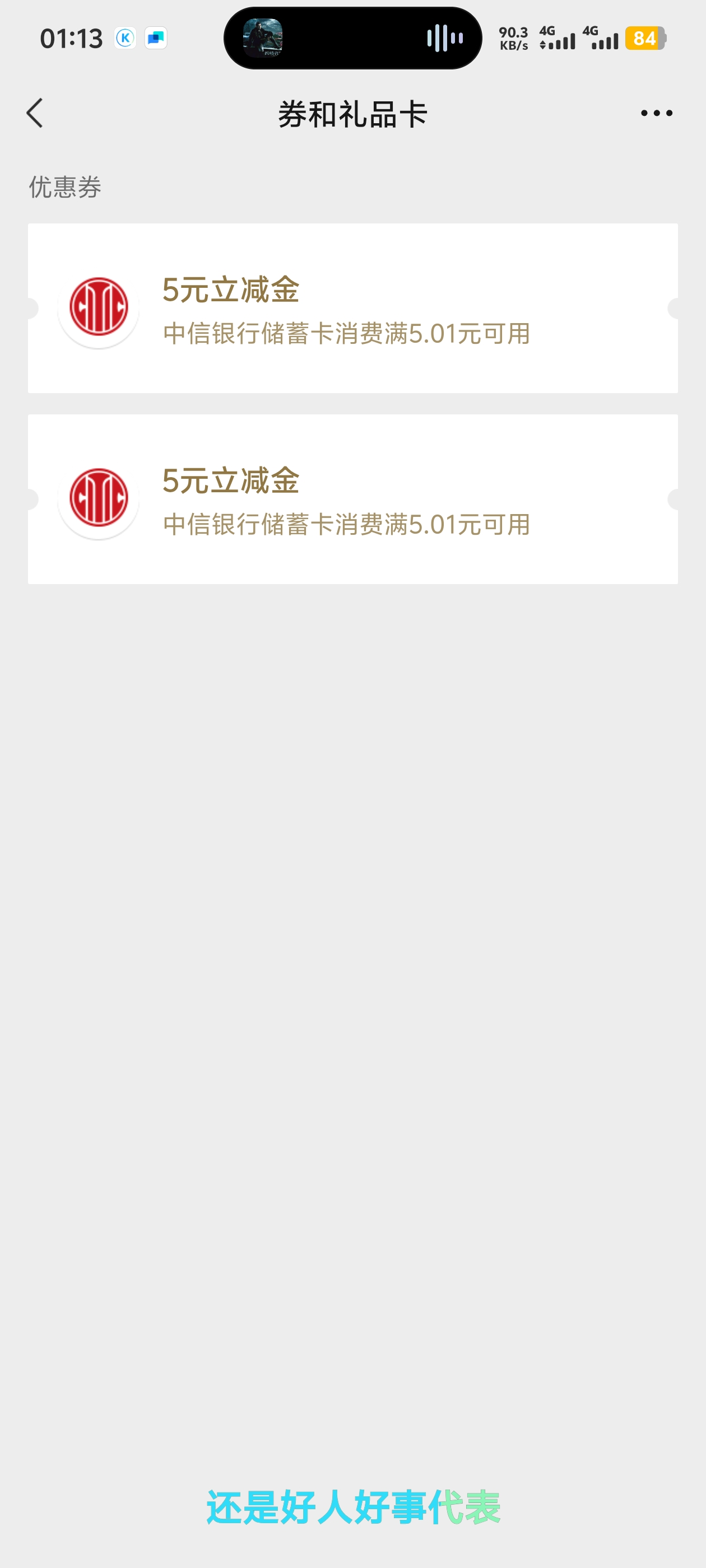 中信30立减金 第6张插图