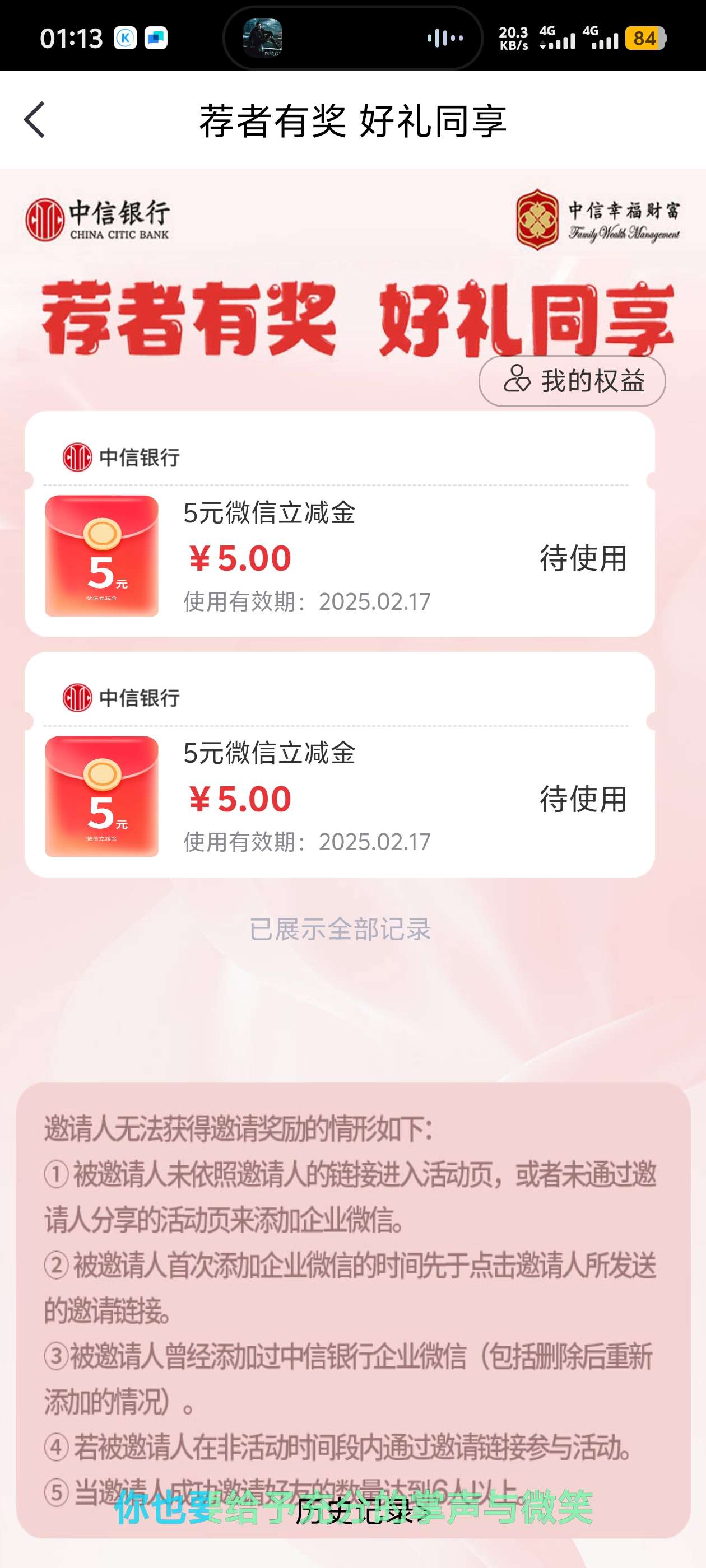 中信30立减金 第7张插图