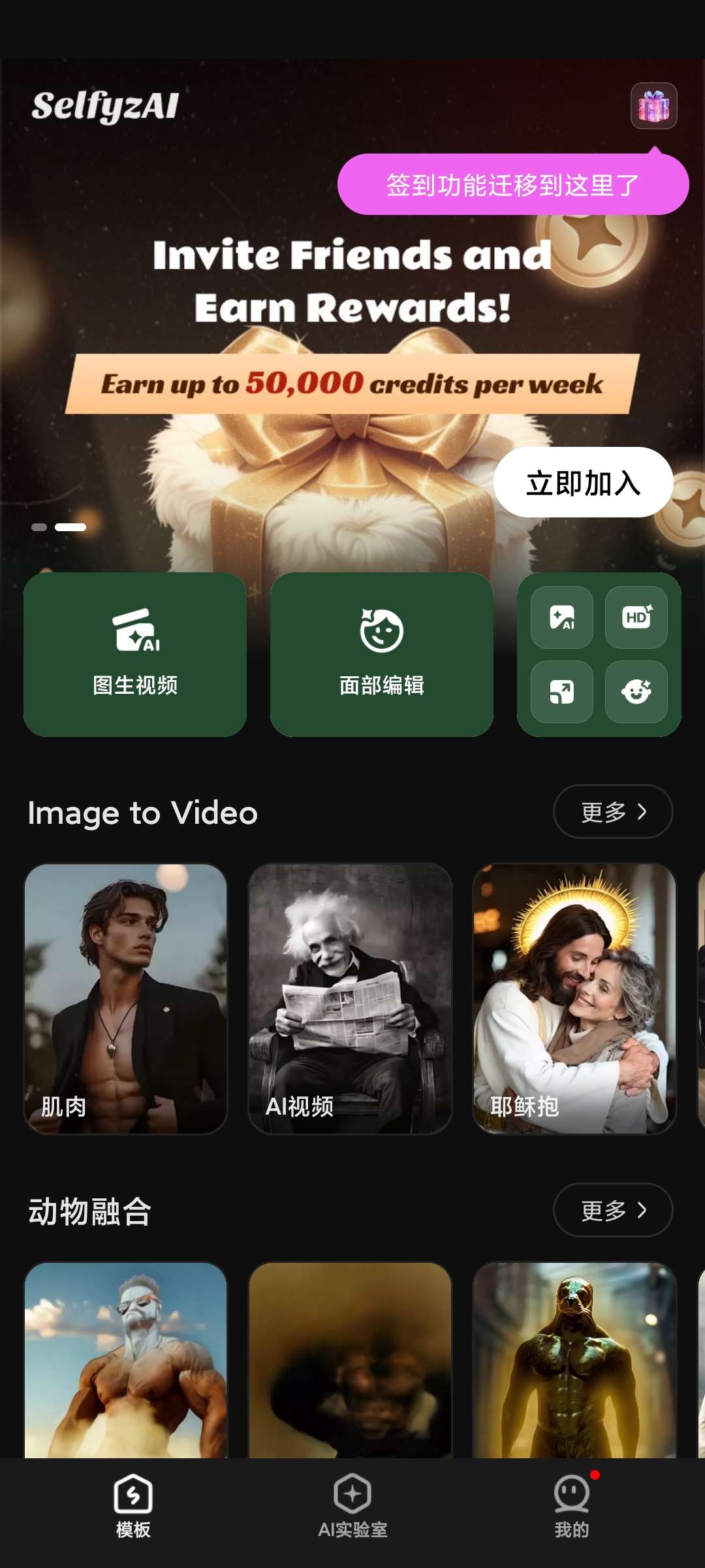 SelfyzAI Ai扩图，图生视频ai视频高级版 第3张插图