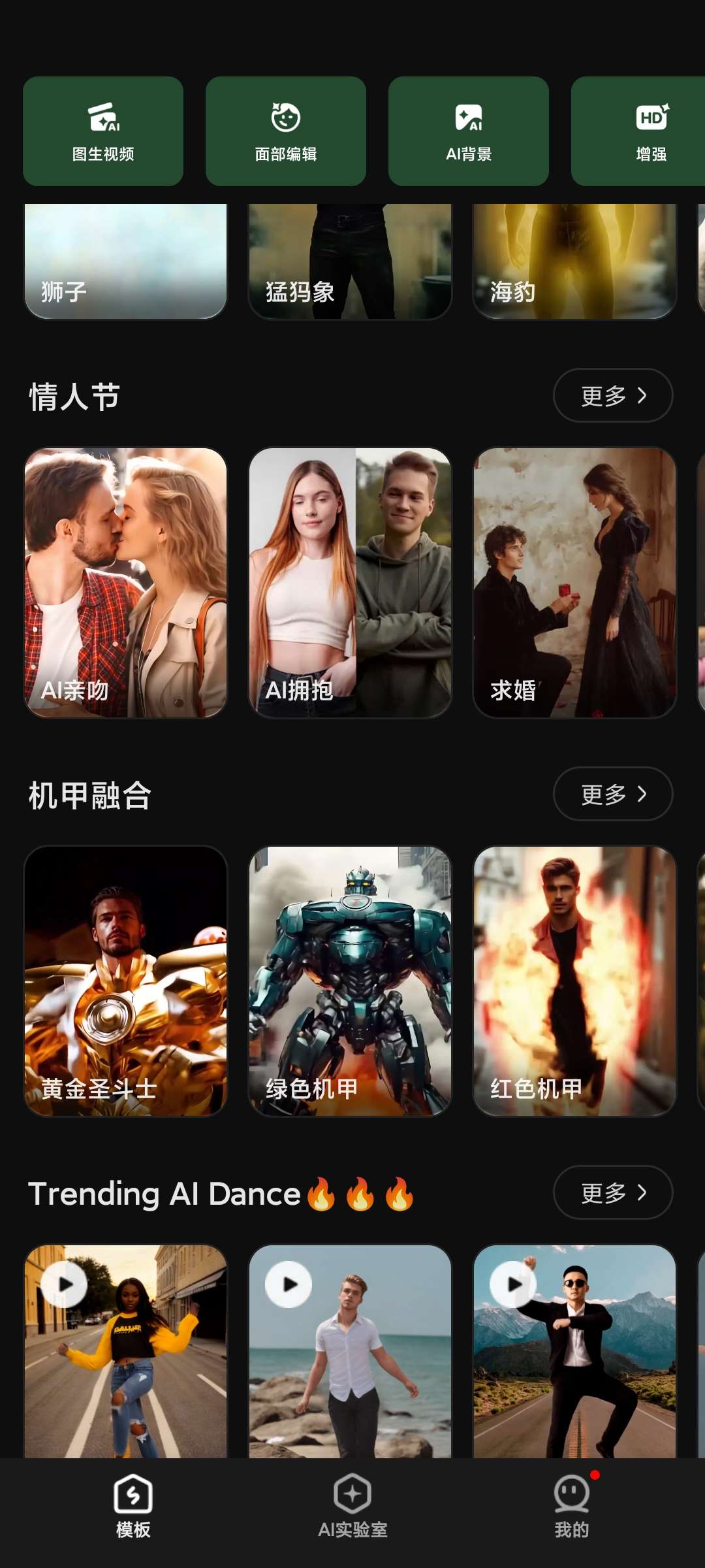 SelfyzAI Ai扩图，图生视频ai视频高级版 第7张插图