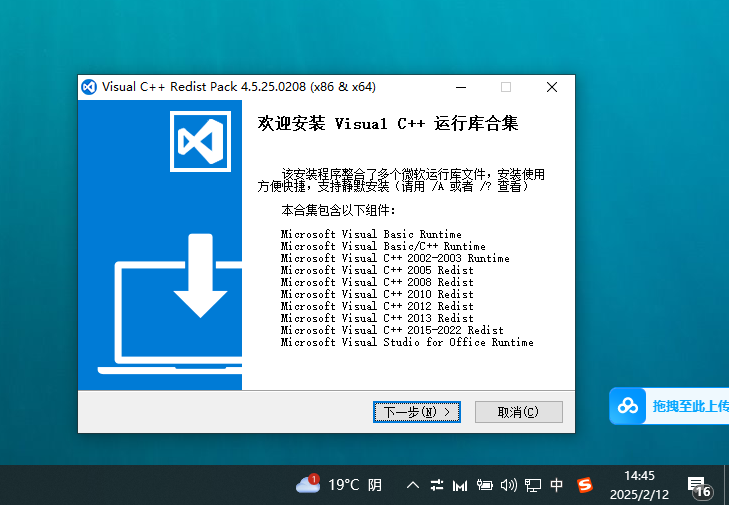 【合集】Windows软件运行库合集|常用visual c++ 第10张插图