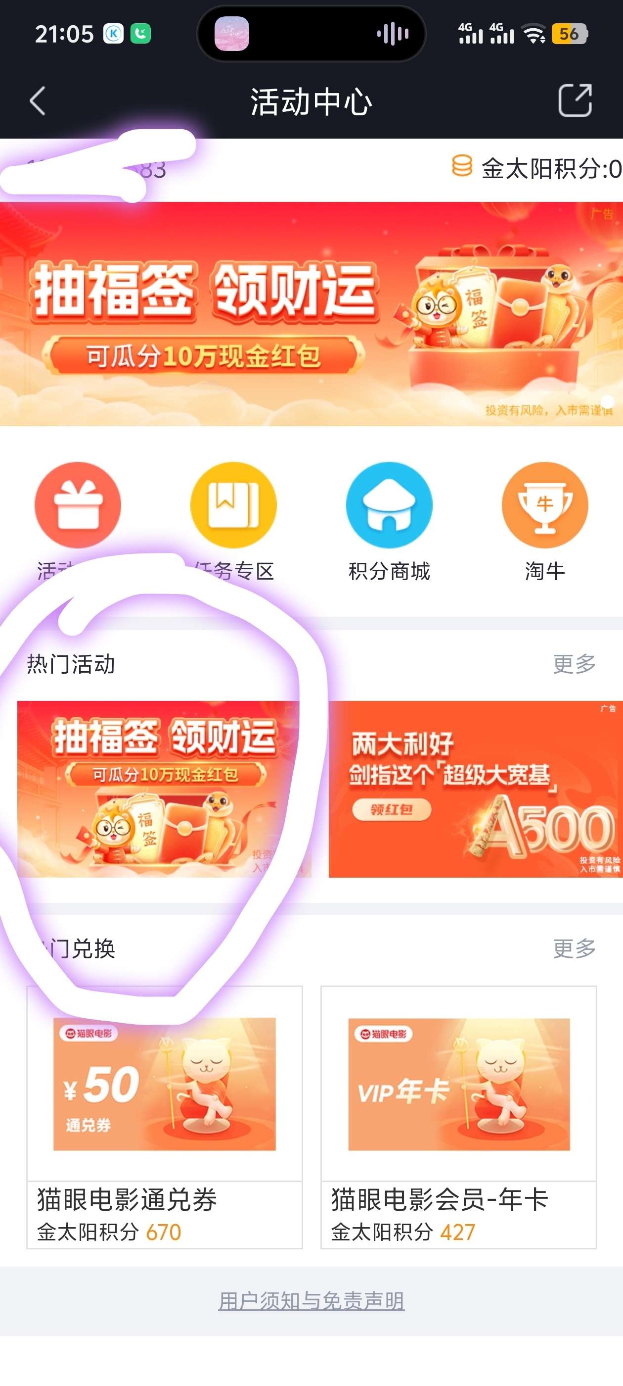 国信金太阳第4张插图