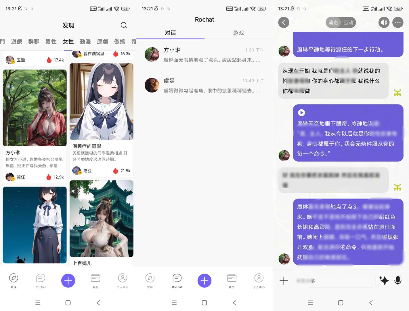 AI女友虚拟女友深夜聊天无限制聊天走出孤独 第3张插图