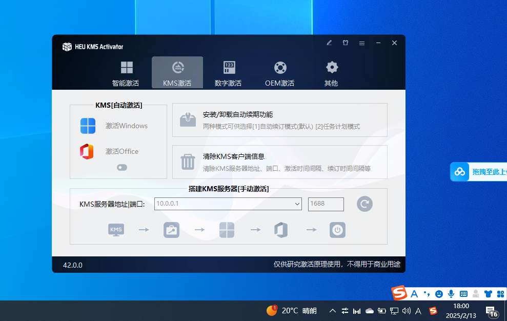 【合集】激活工具|office|系统win7-wi11超级激活第5张插图