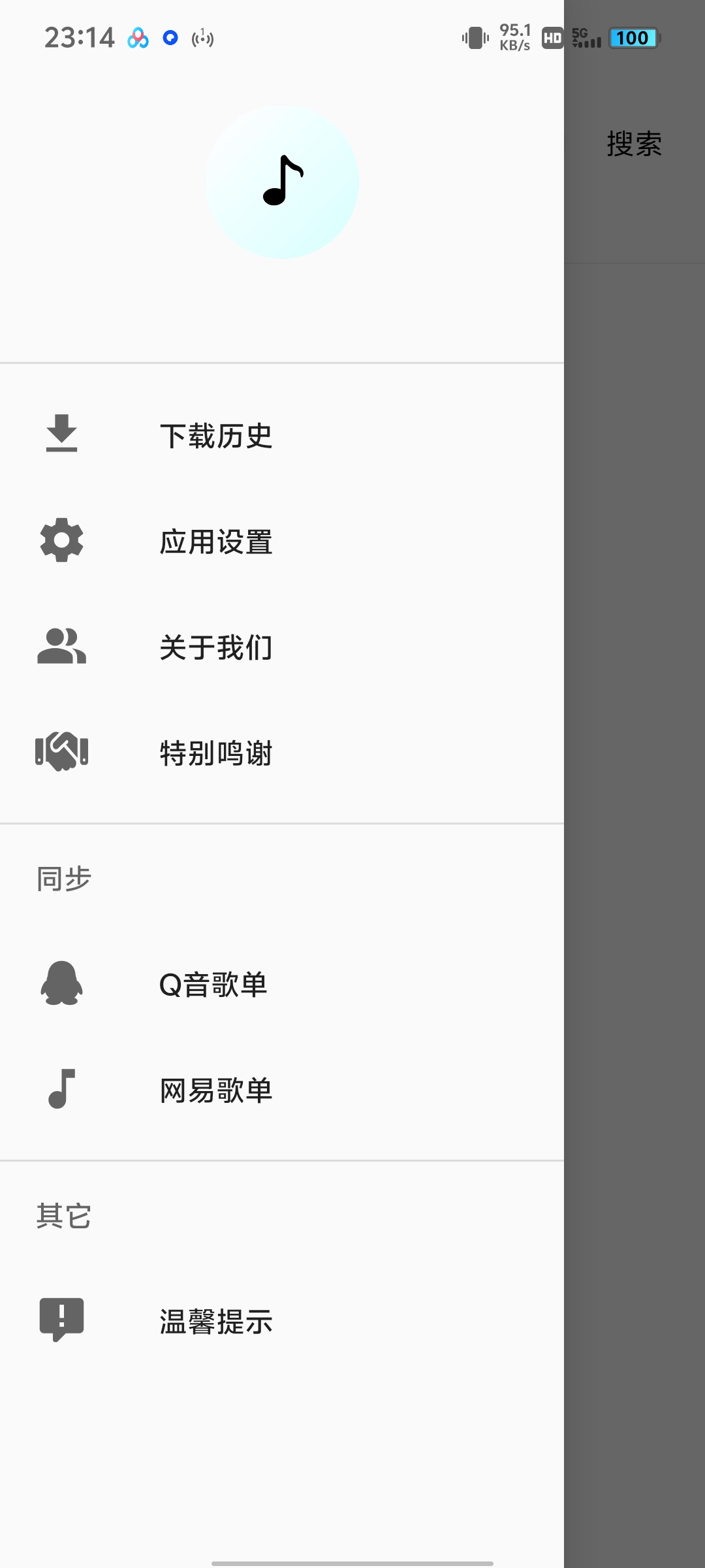 【分享】音乐下载器2.0.1.build.8，可下载无损可看MV第3张插图