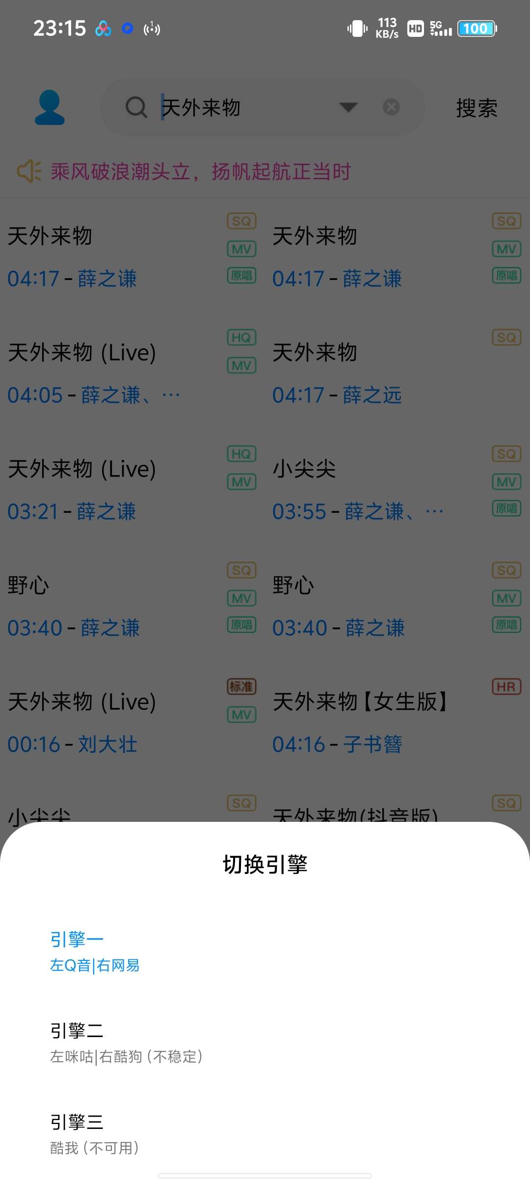 【分享】音乐下载器2.0.1.build.8，可下载无损可看MV第4张插图