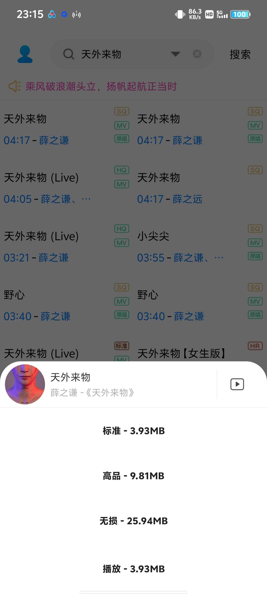 【分享】音乐下载器2.0.1.build.8，可下载无损可看MV第5张插图