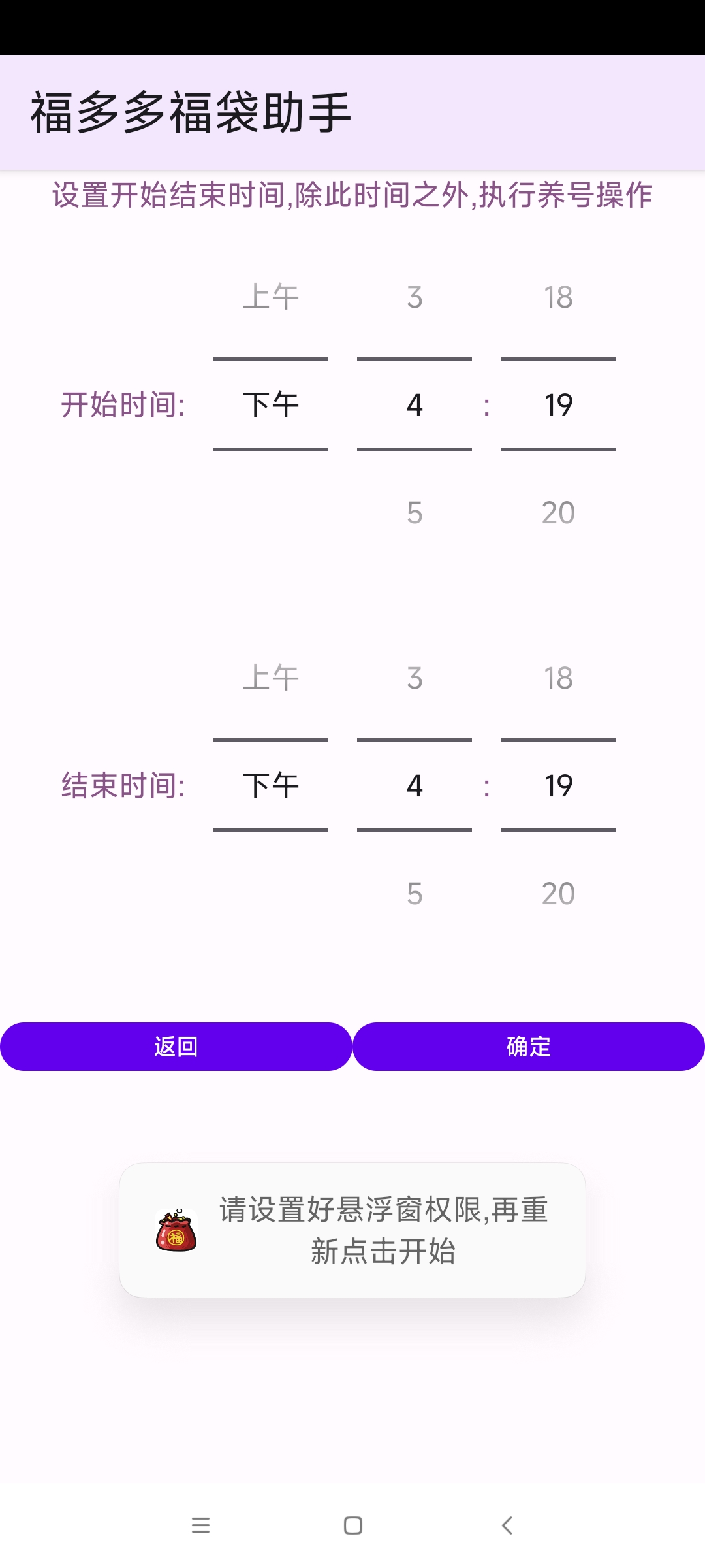 抖音福袋助手1.7.36全天自动抢福袋⭕高概率得奖 第8张插图