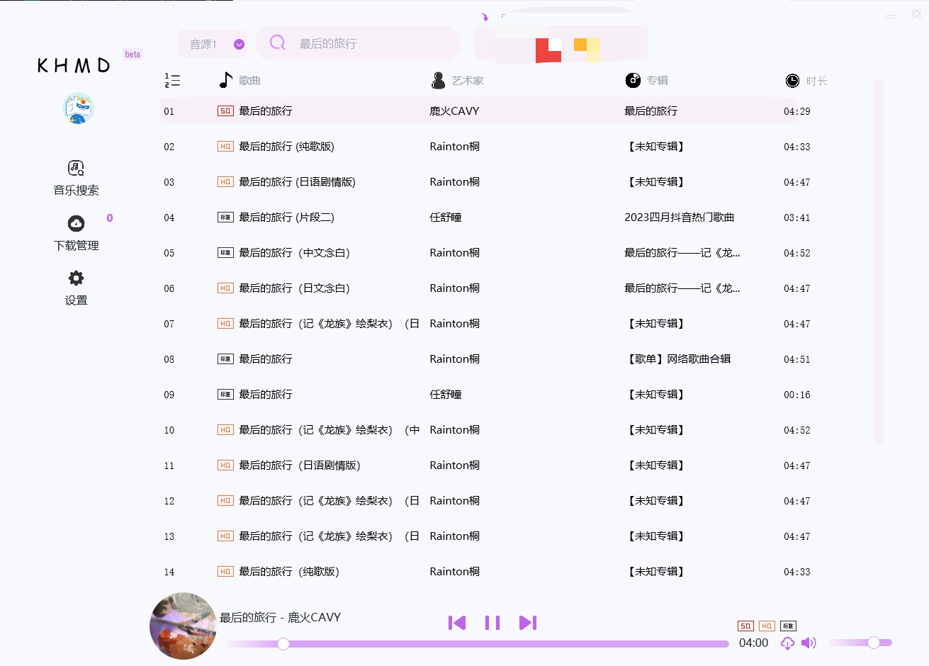 【浮生合集】免费听歌软件推荐全网无损音乐免费听，还能免费下载 第9张插图